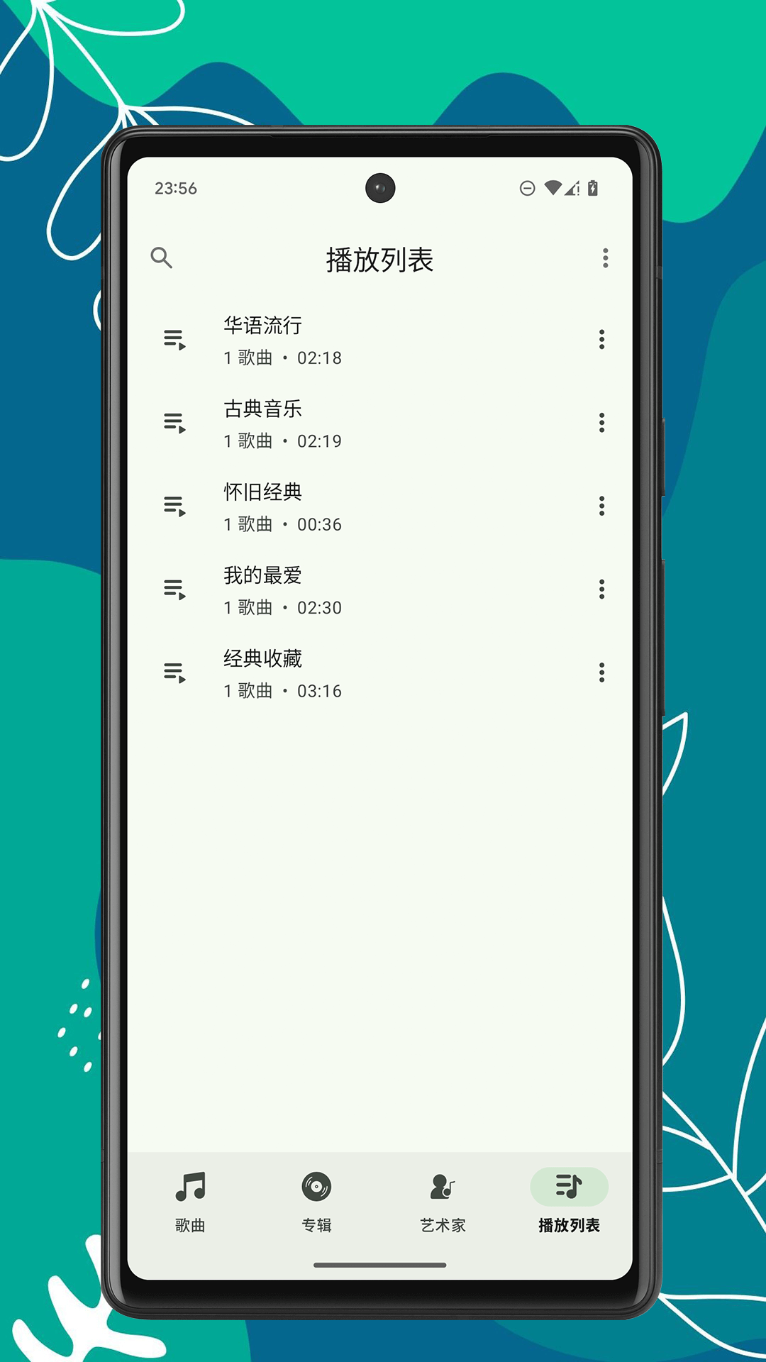 OK音乐播放器电脑版截图