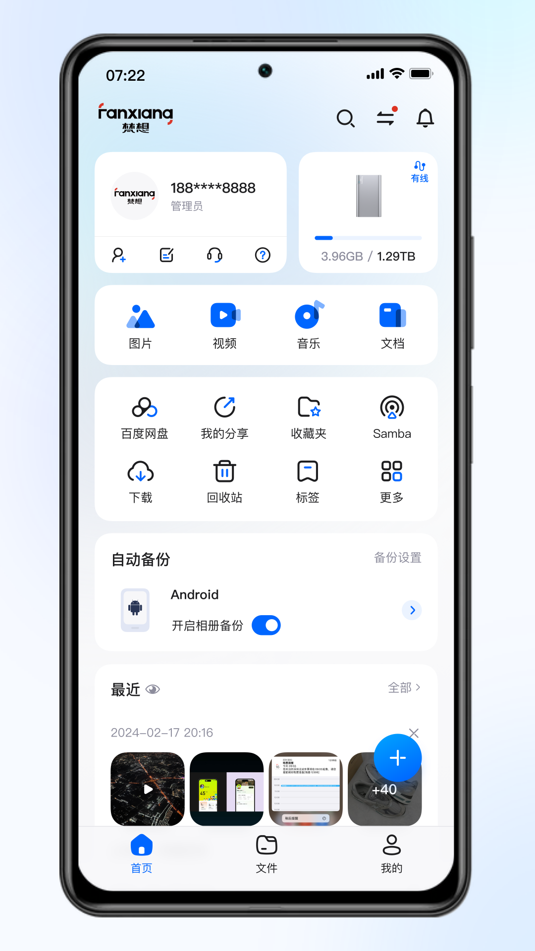 梵想云电脑版截图