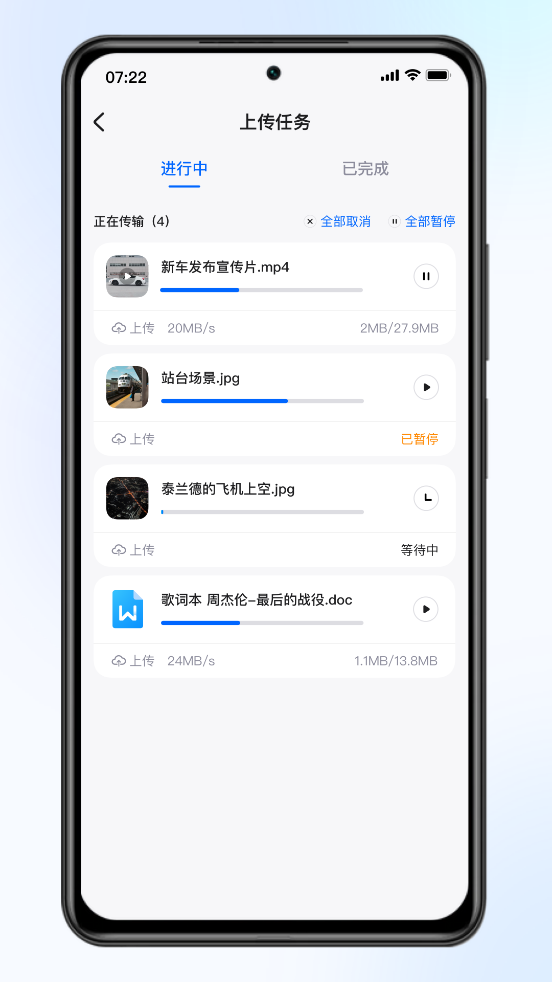 梵想云电脑版截图