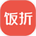 饭折
