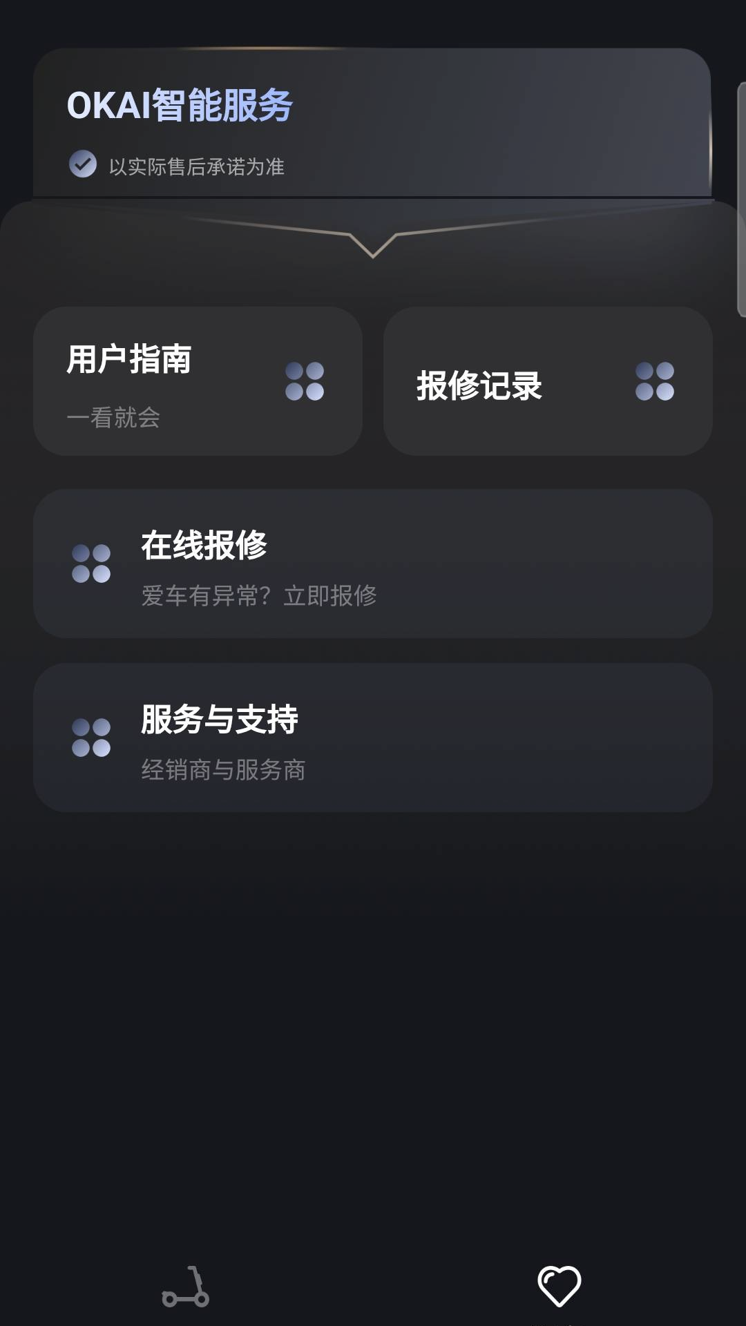 OKAI电脑版截图