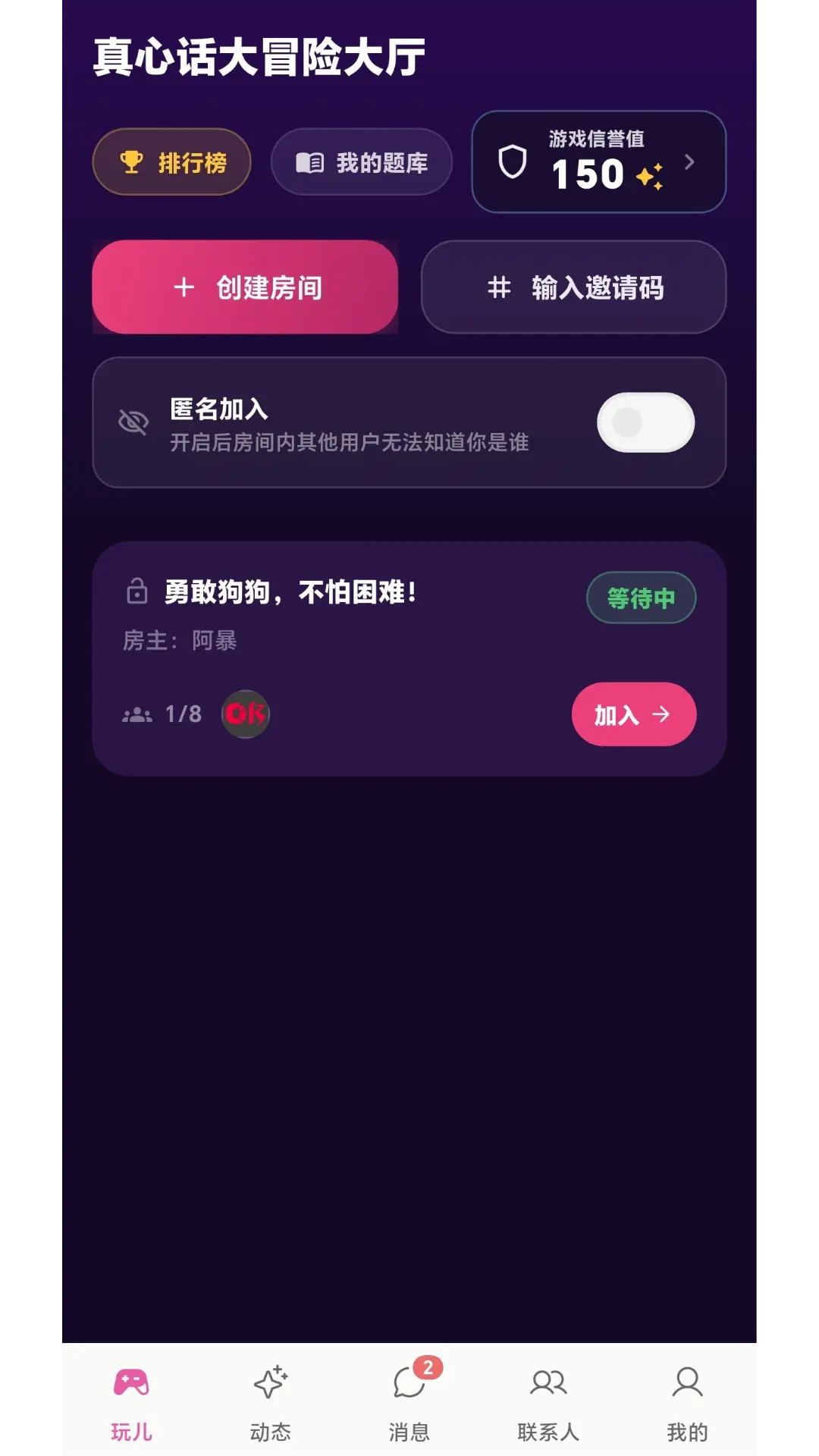 oiki社交软件电脑版截图