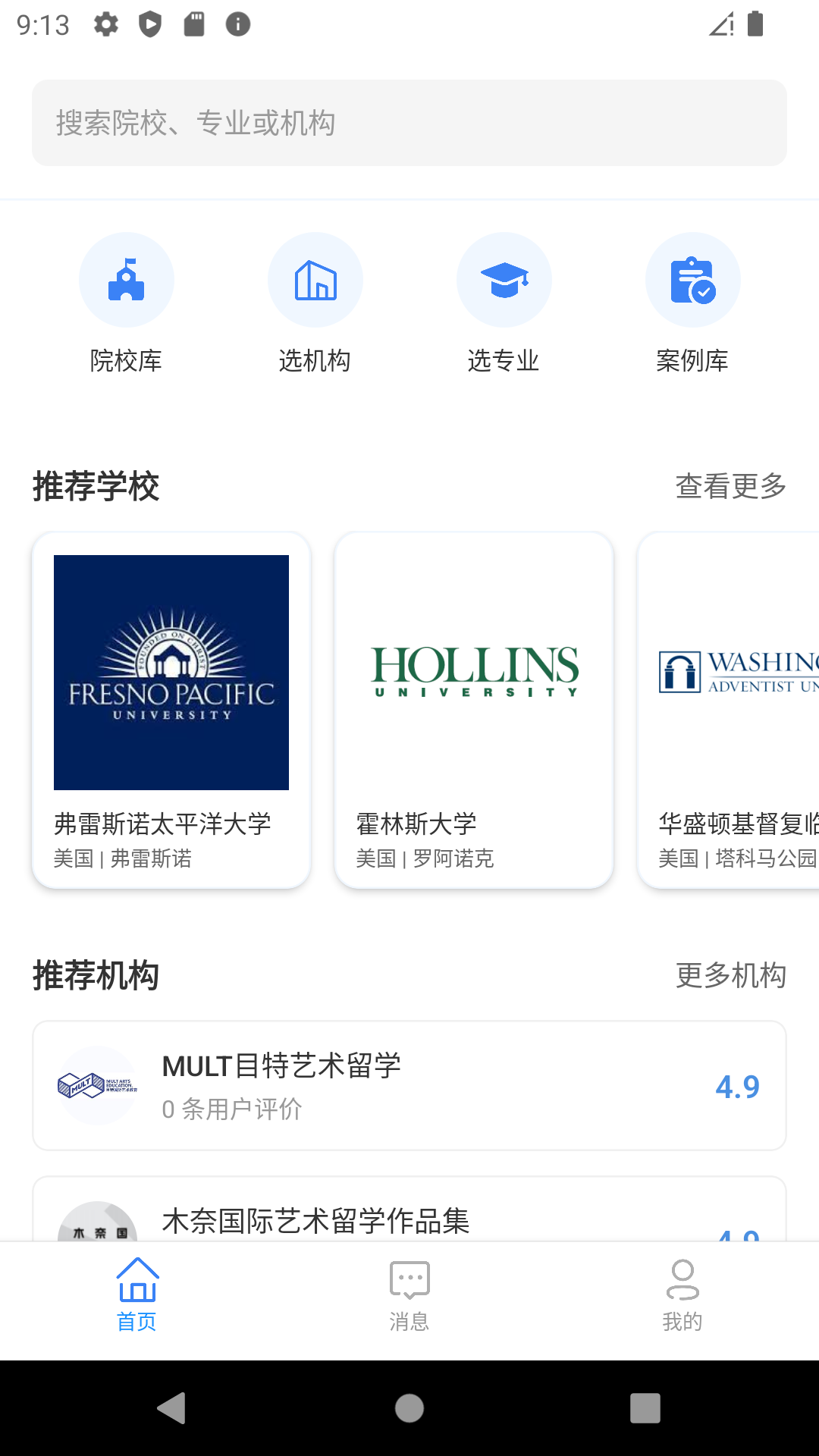 Offer Art电脑版截图