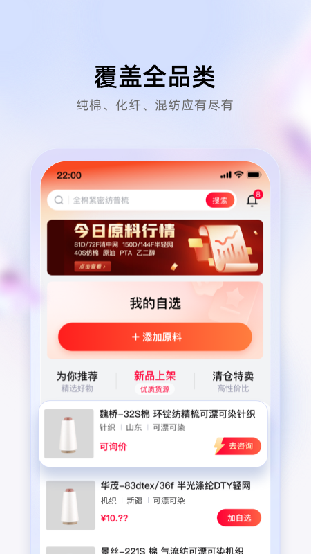 飞梭APP