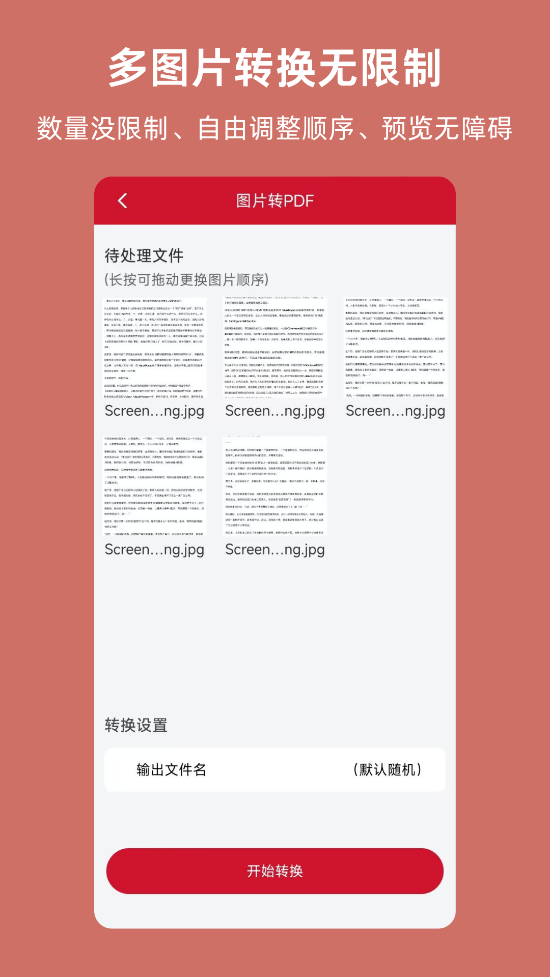 OFD电脑版截图