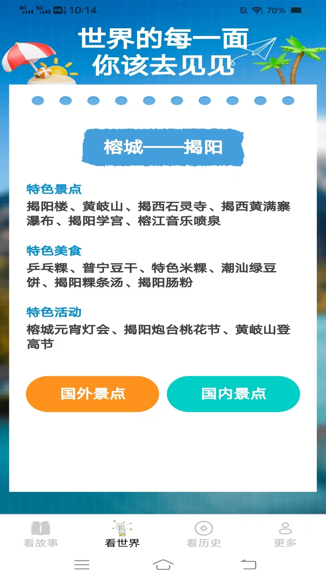 繁花畅看电脑版截图