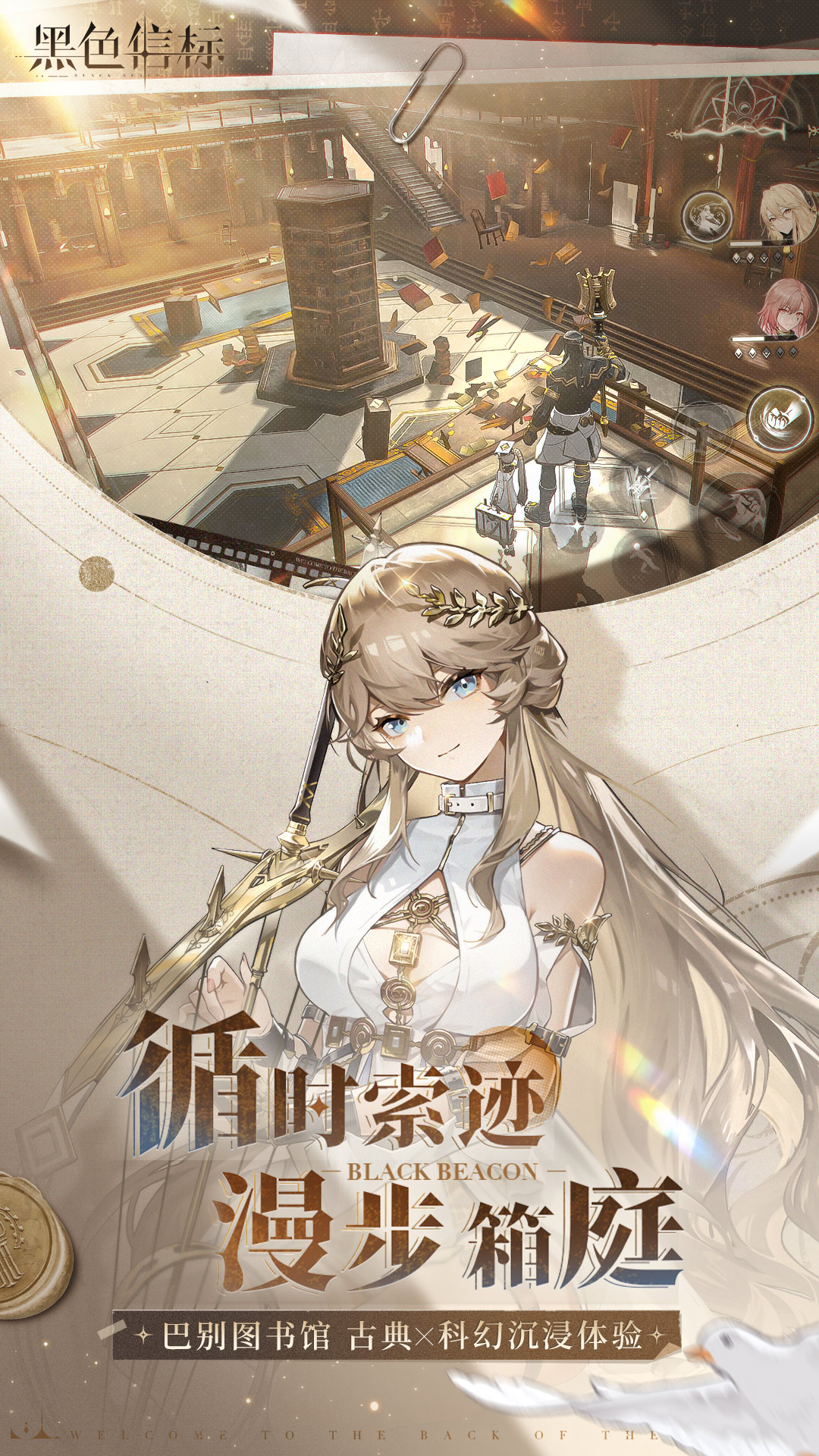 黑色信标