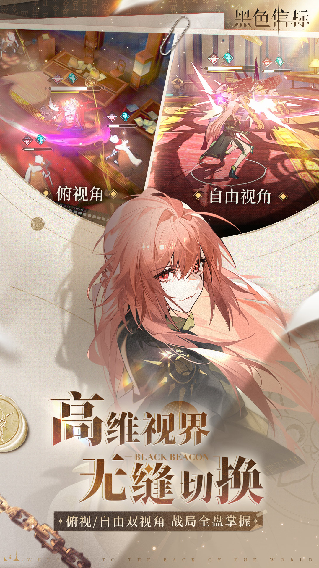 黑色信标