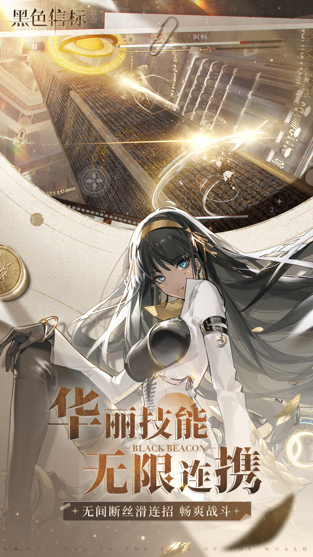 黑色信标