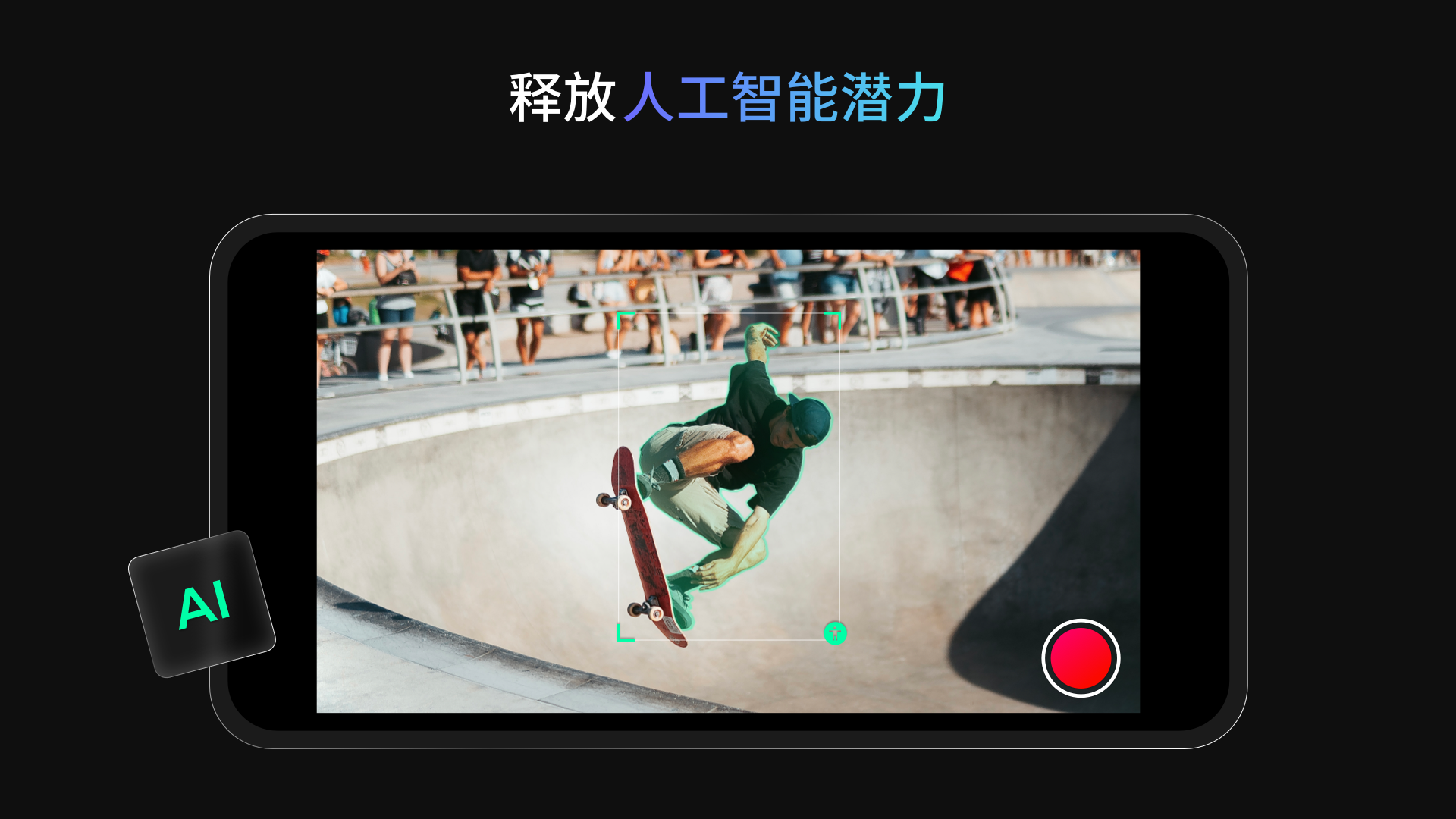Obsbot Start电脑版截图