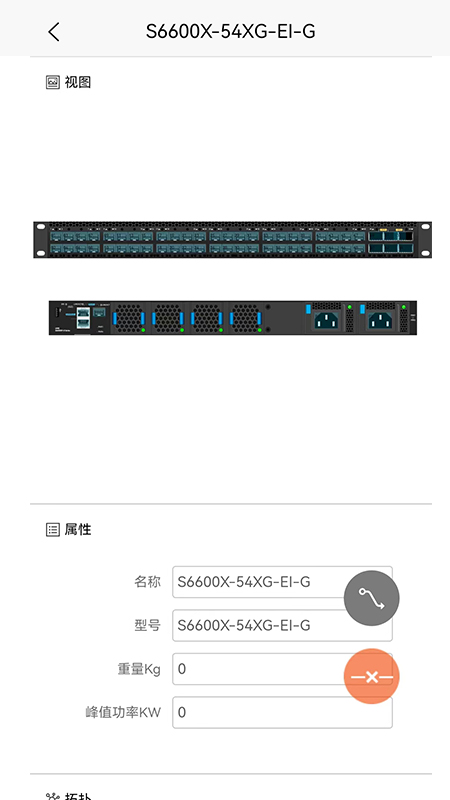 nVisual网络基础设施运维管理电脑版截图