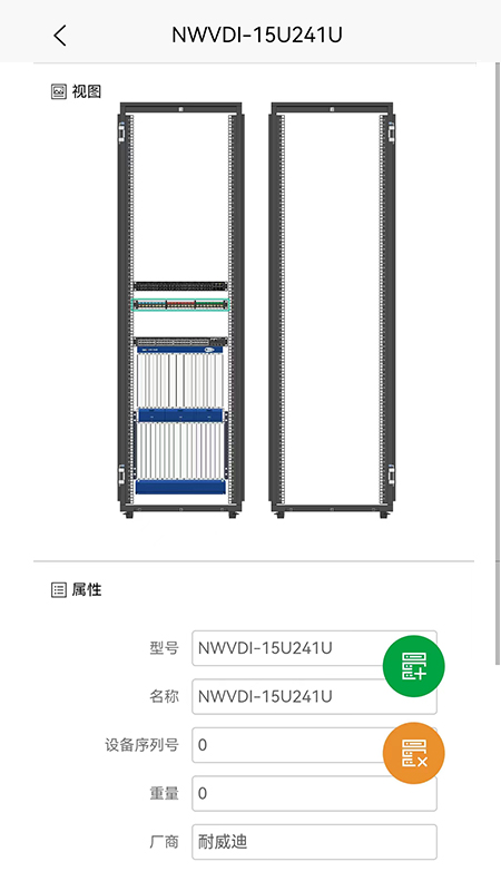 nVisual网络基础设施运维管理电脑版截图