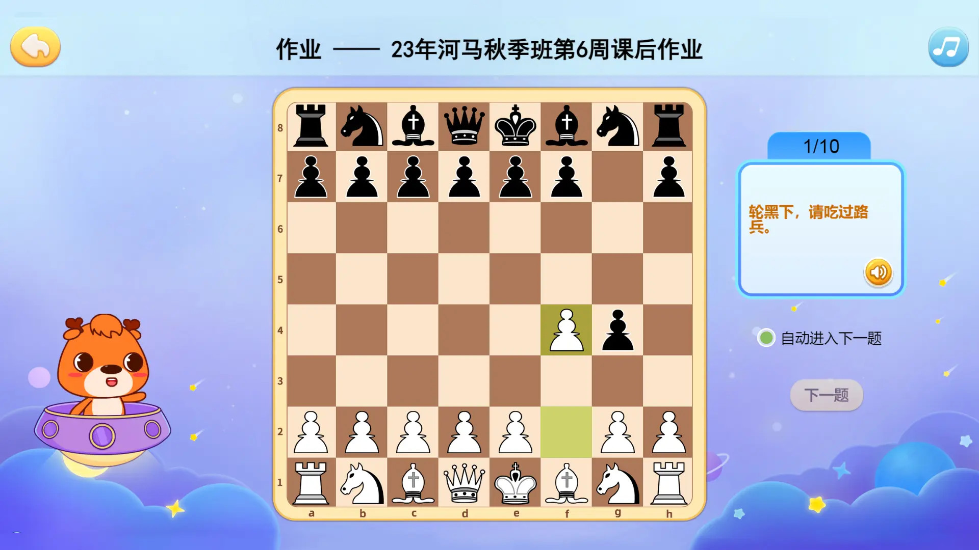 新博少儿国际象棋