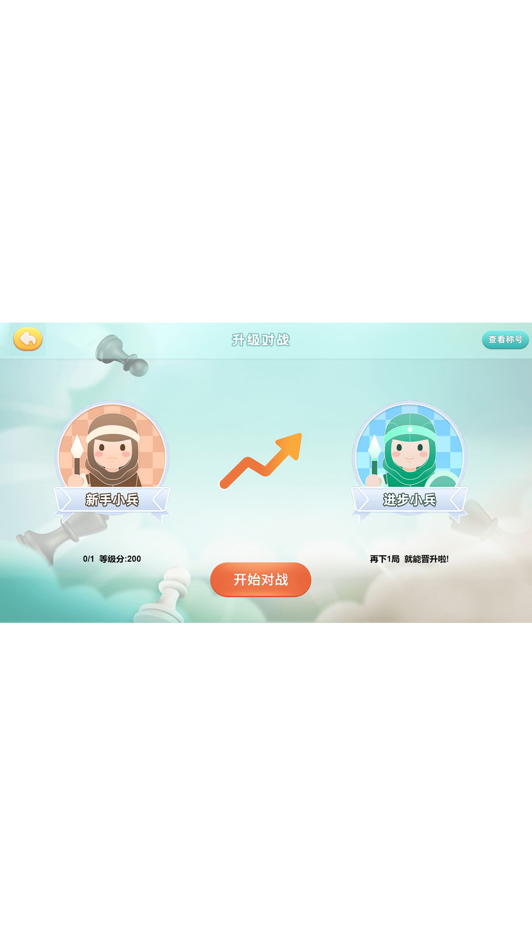 新博少儿国际象棋