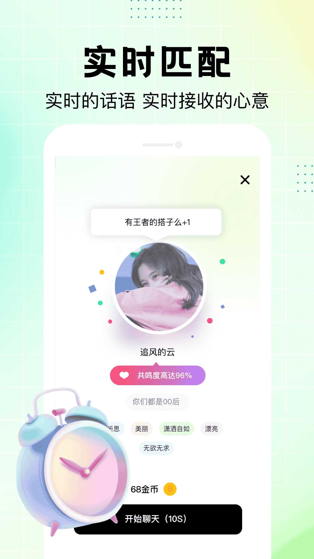 NOWT电脑版截图