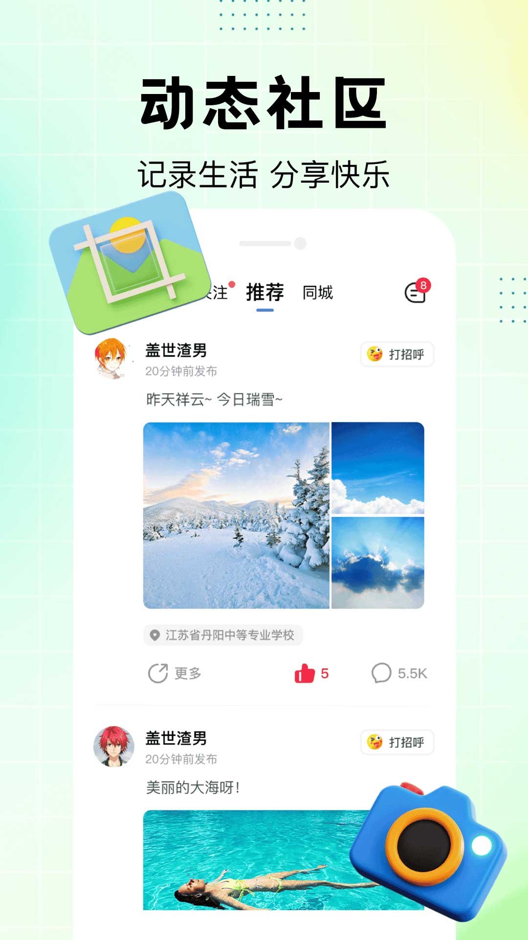 NOWT电脑版截图