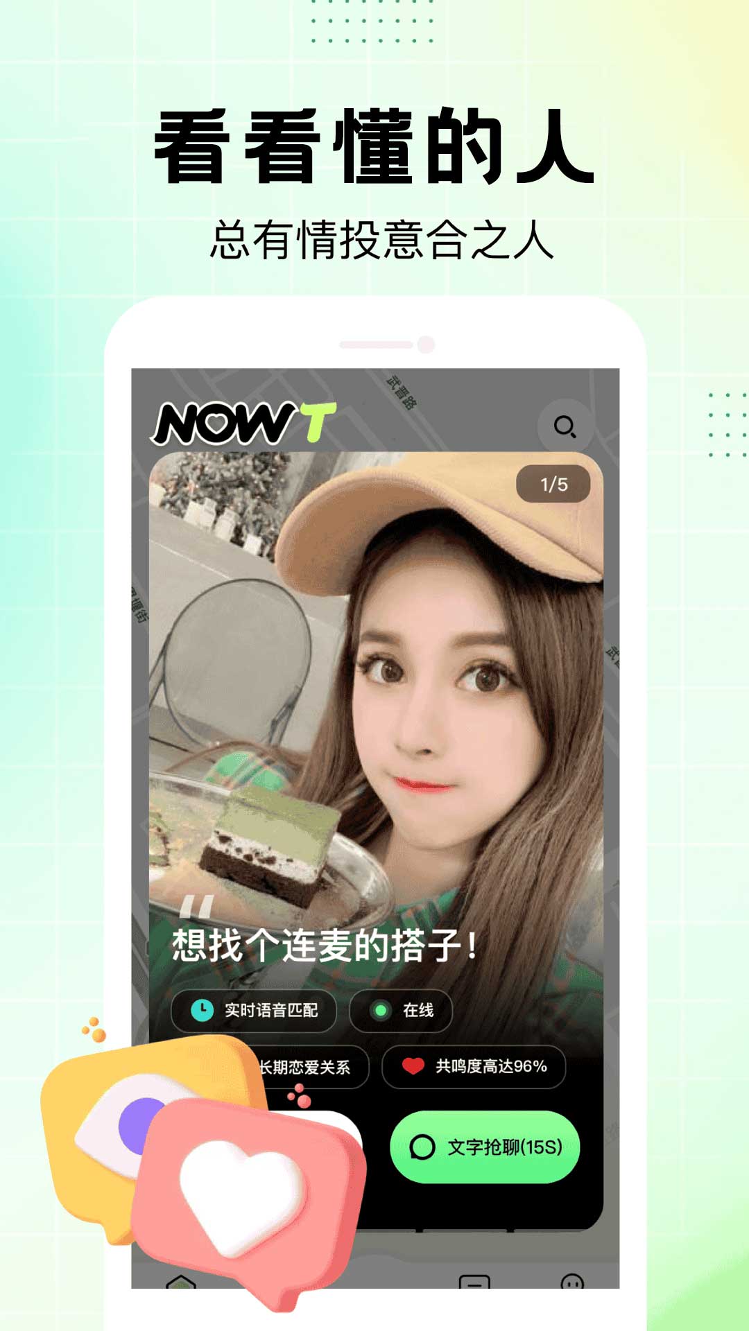 NOWT电脑版截图