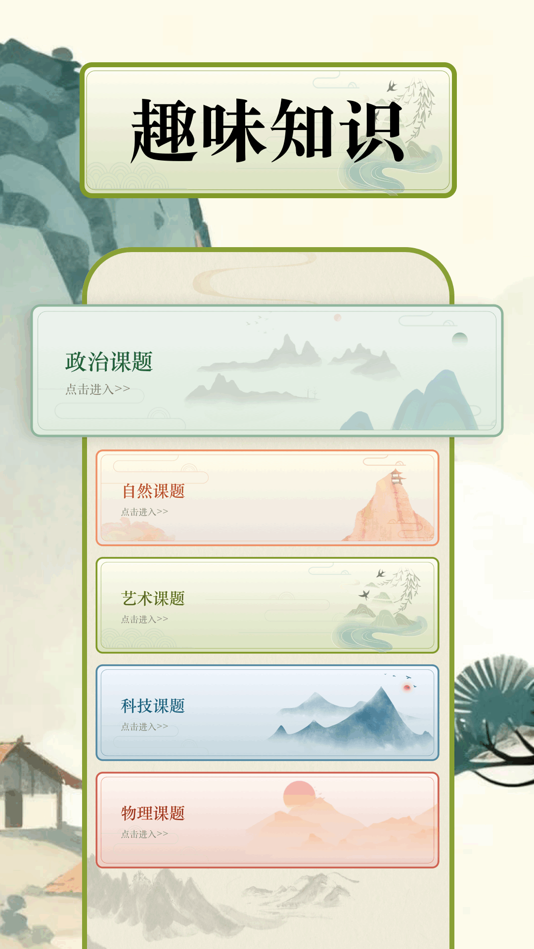 磁力猫