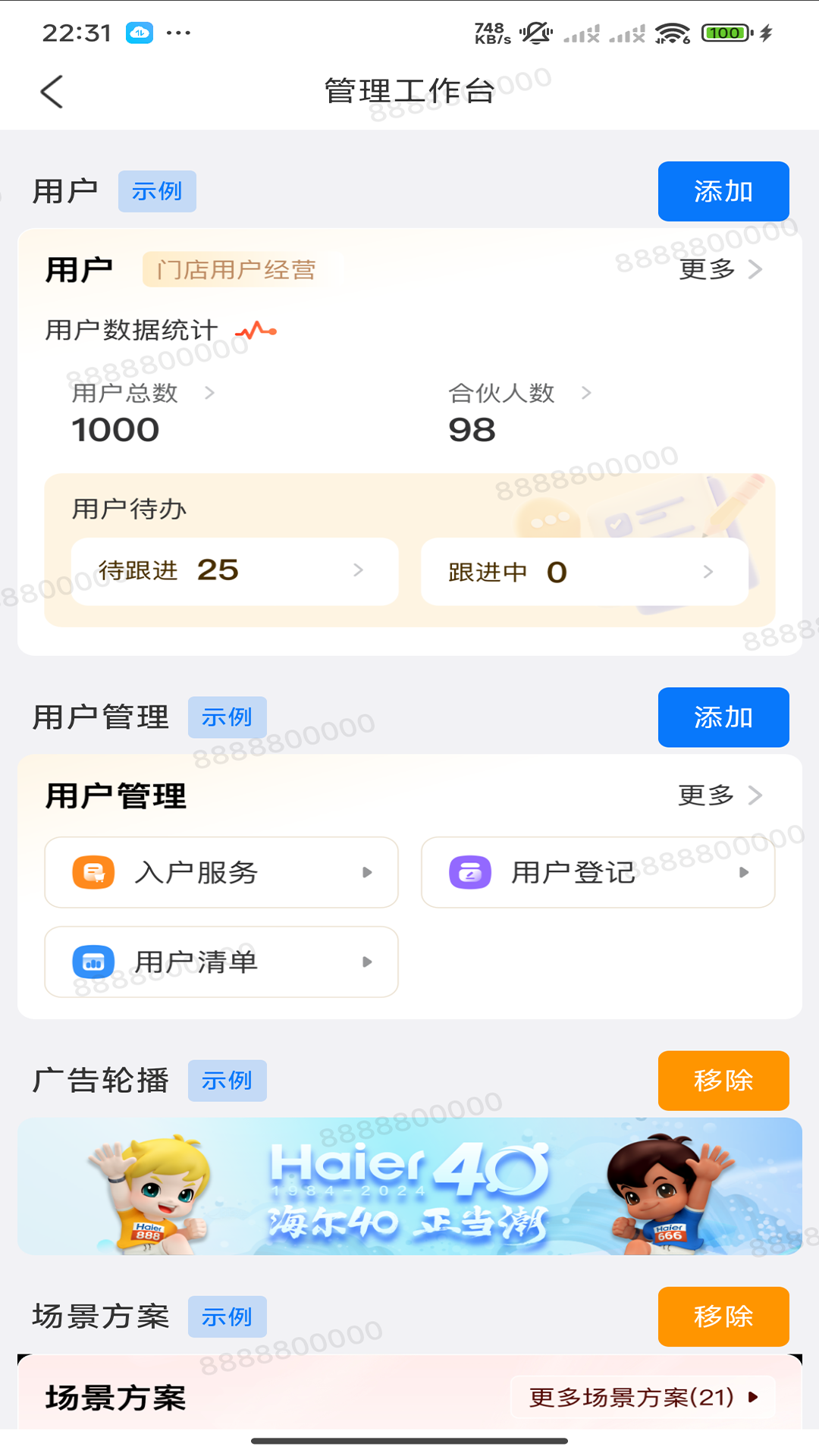 易理货