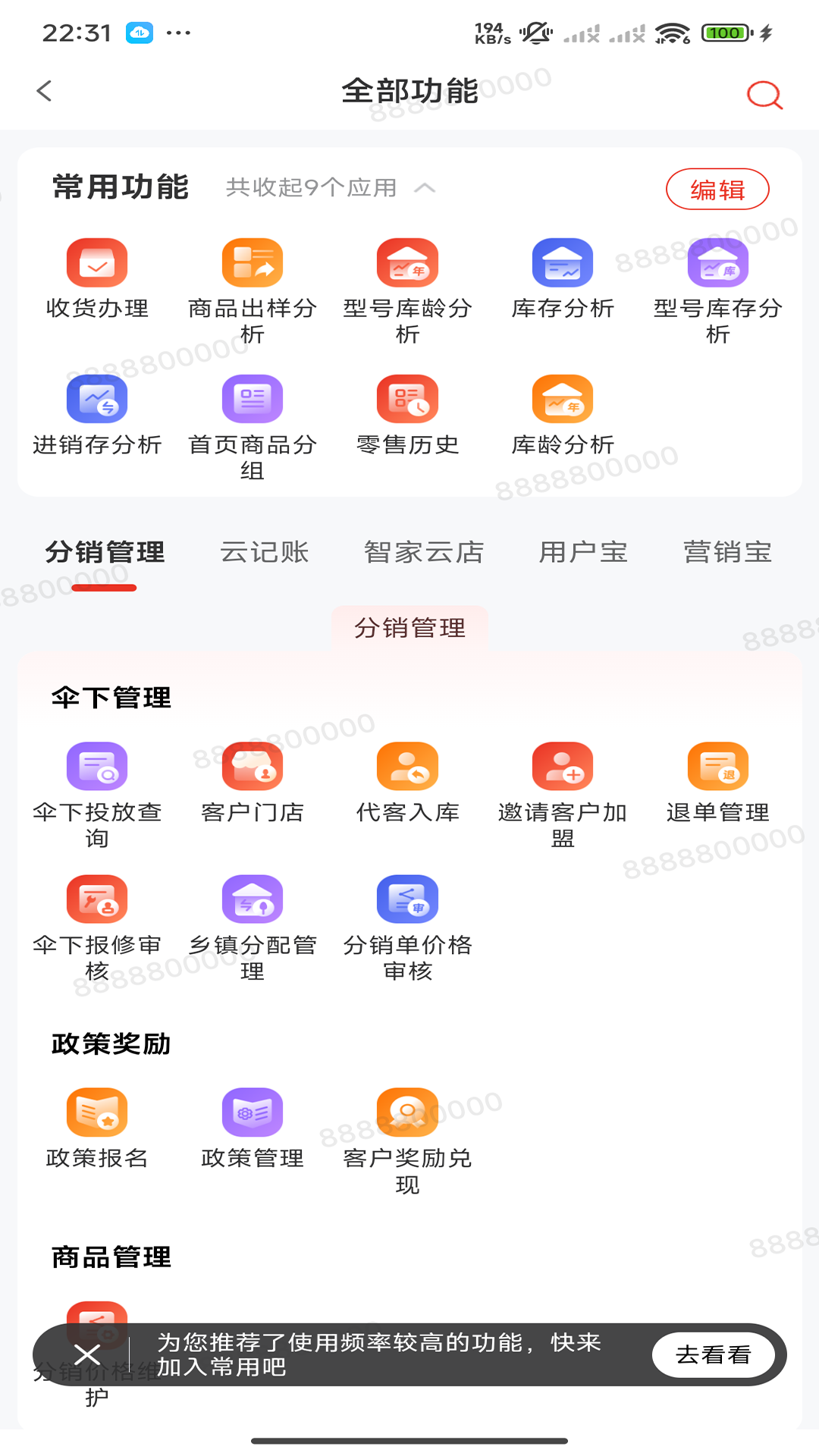 易理货
