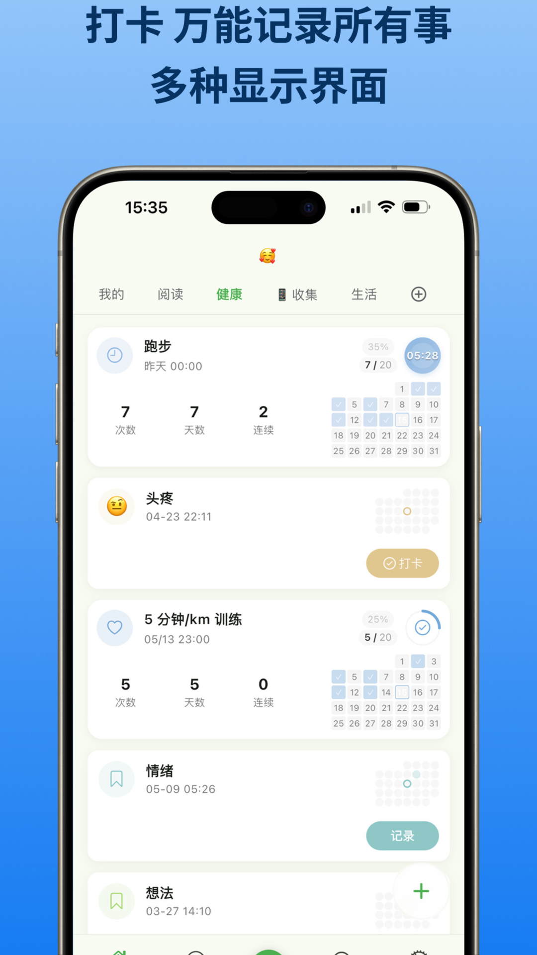 NoteMark电脑版截图