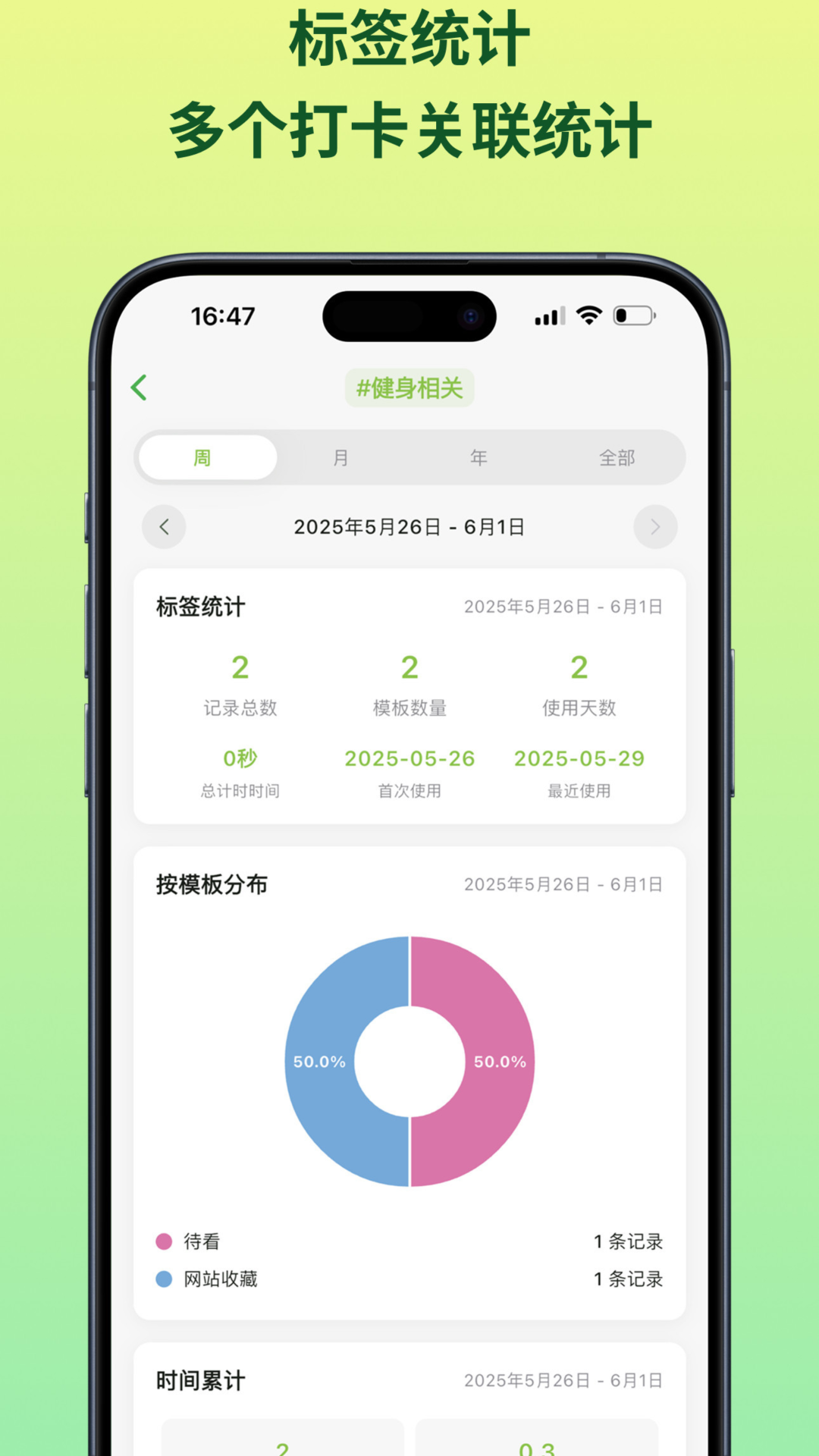 NoteMark电脑版截图