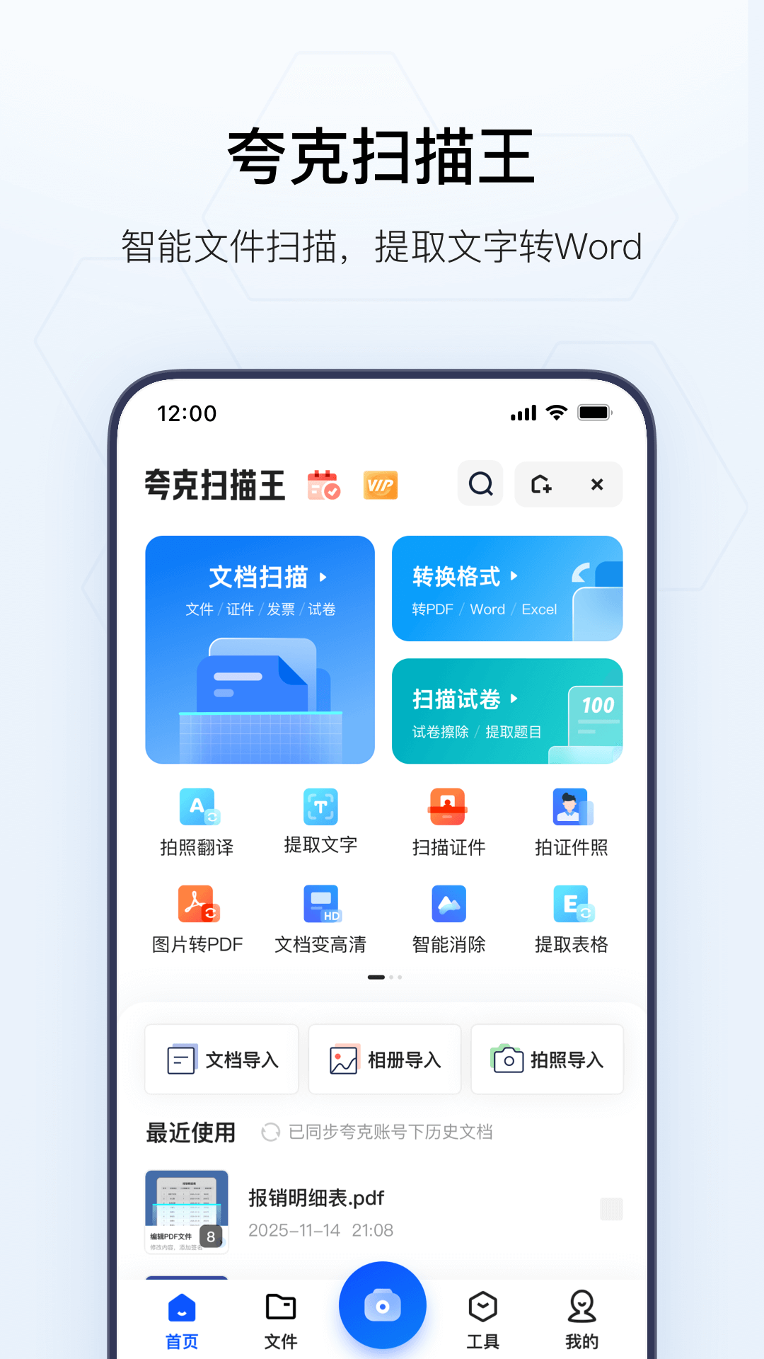 夸克