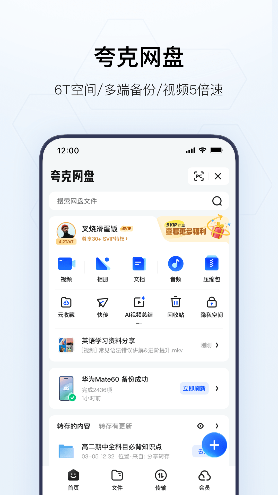 夸克