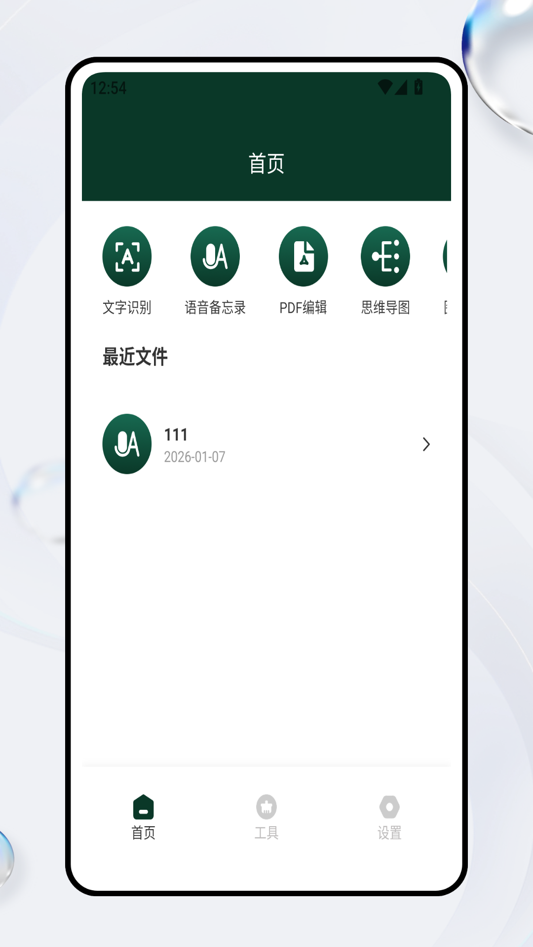 Notebook LM文档编辑电脑版截图