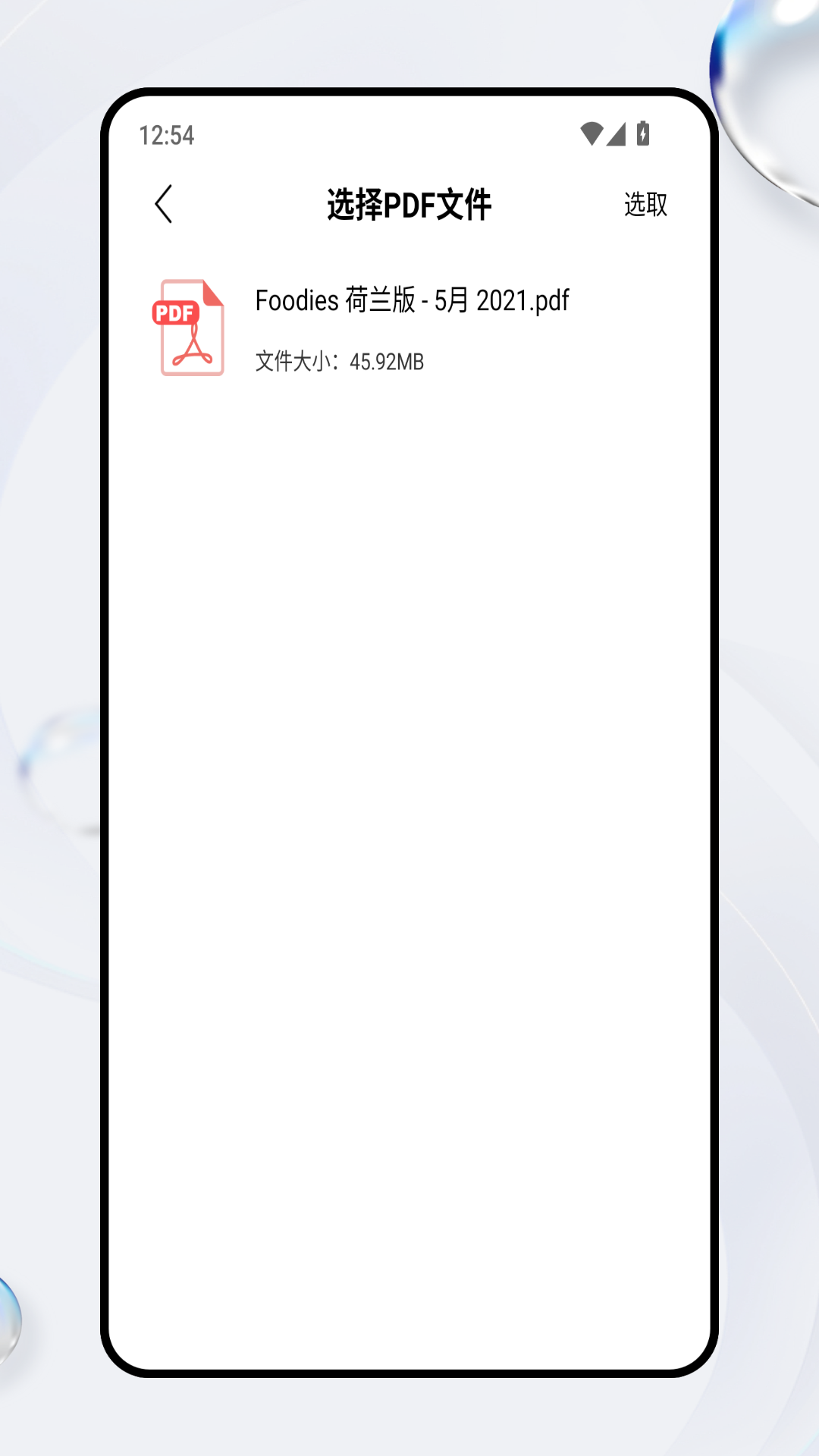 Notebook LM文档编辑电脑版截图