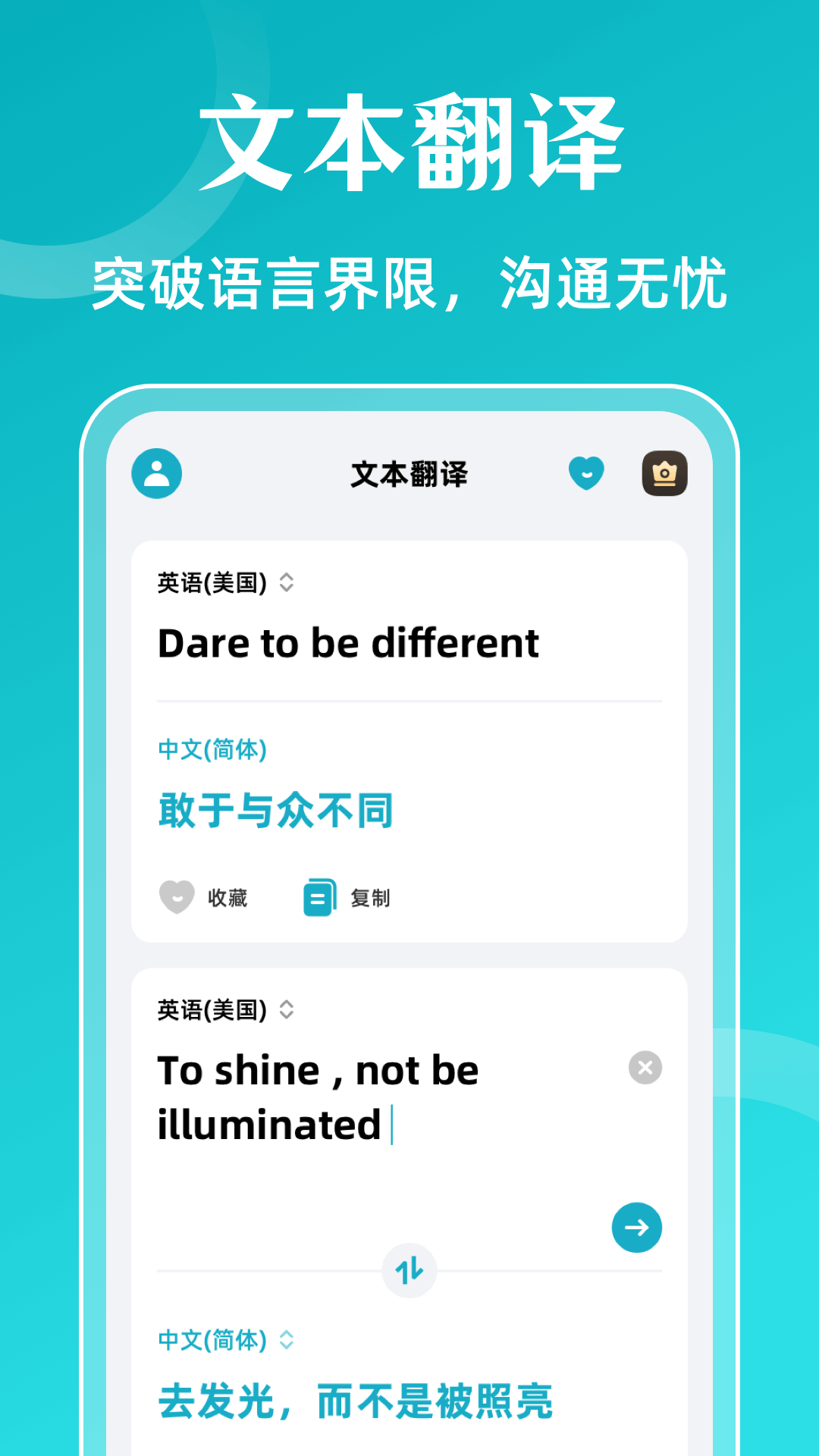 翻译iTransL英汉互译