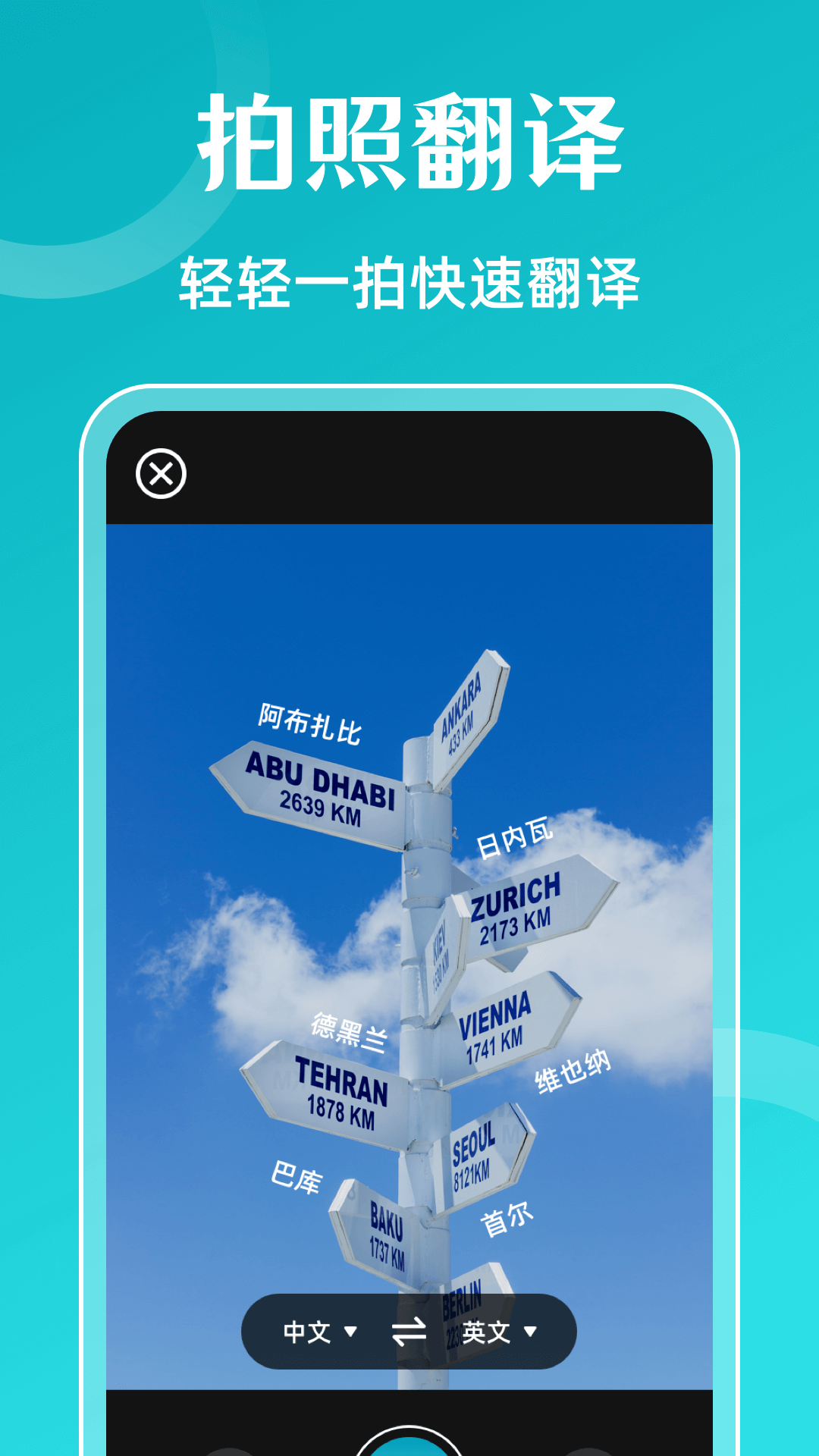 翻译iTransL英汉互译