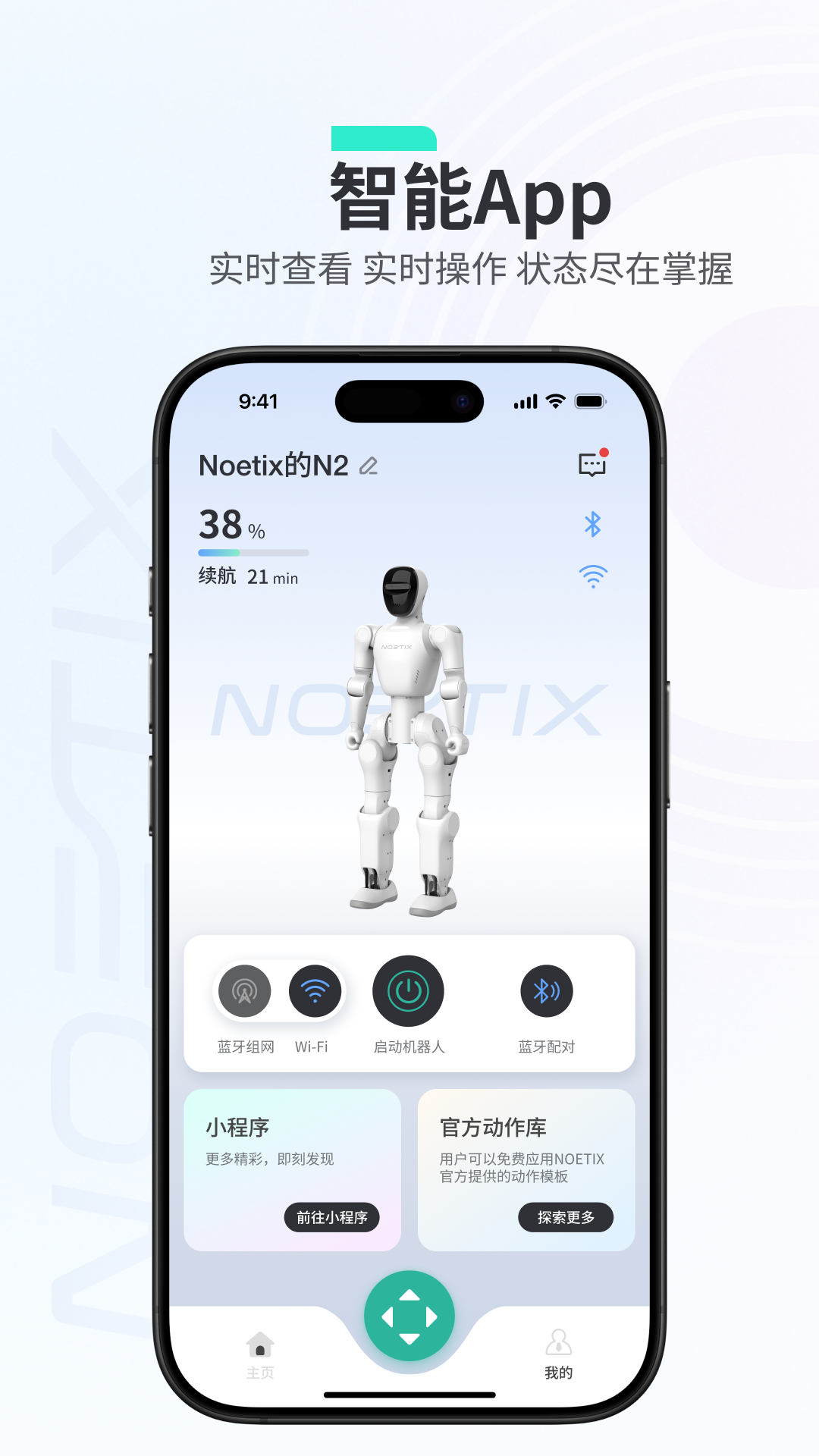 NOETIX Run电脑版截图