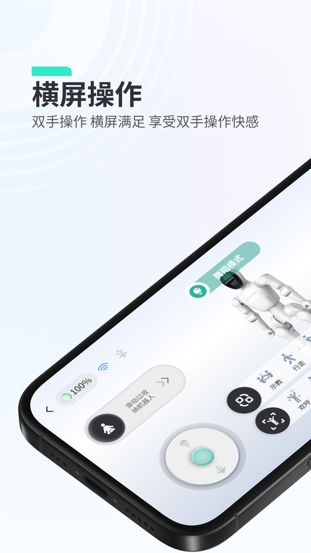 NOETIX Run电脑版截图