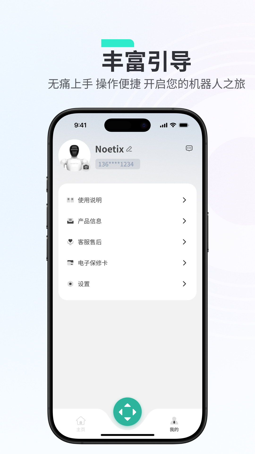 NOETIX Run电脑版截图