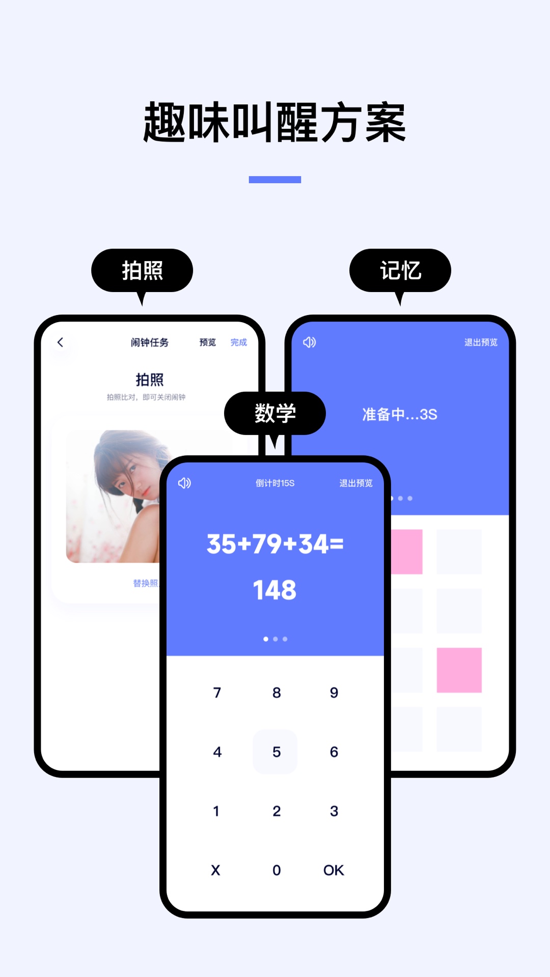 翻页闹钟