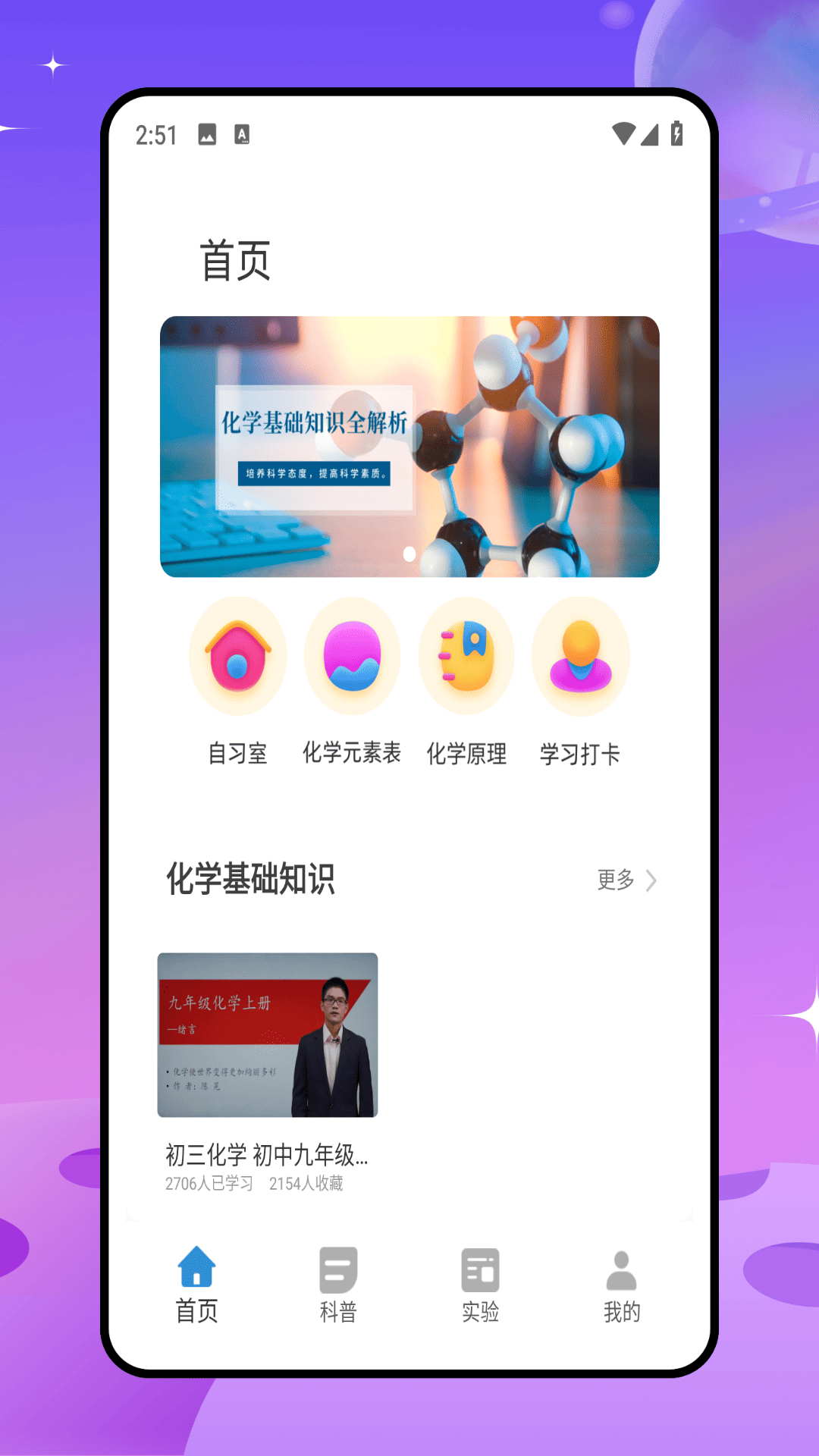 NOBOOK实验室电脑版截图