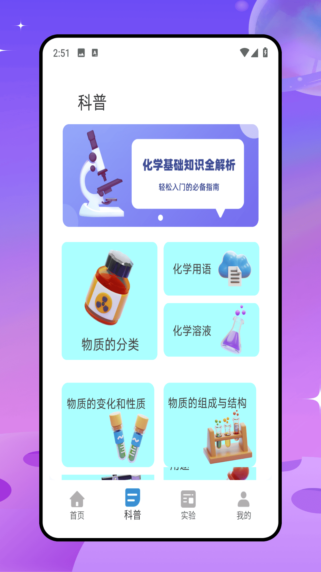 NOBOOK实验室电脑版截图