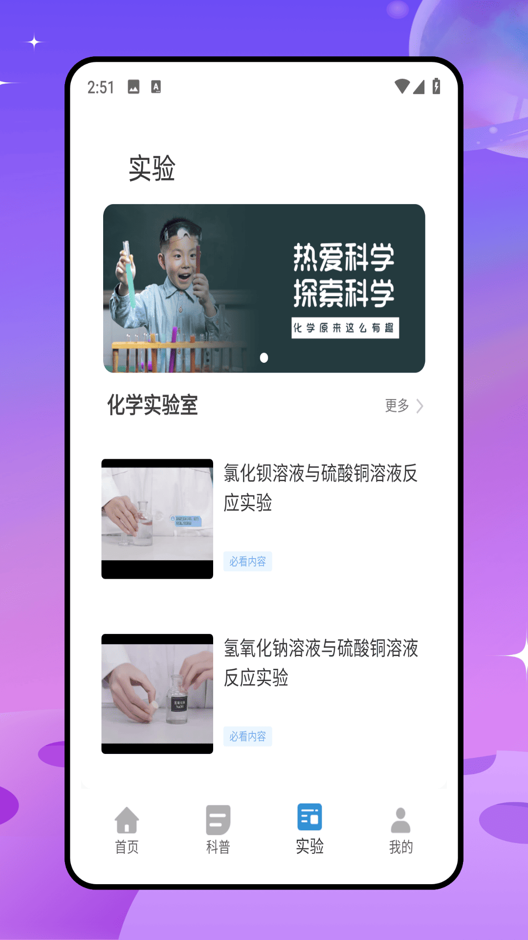 NOBOOK实验室电脑版截图