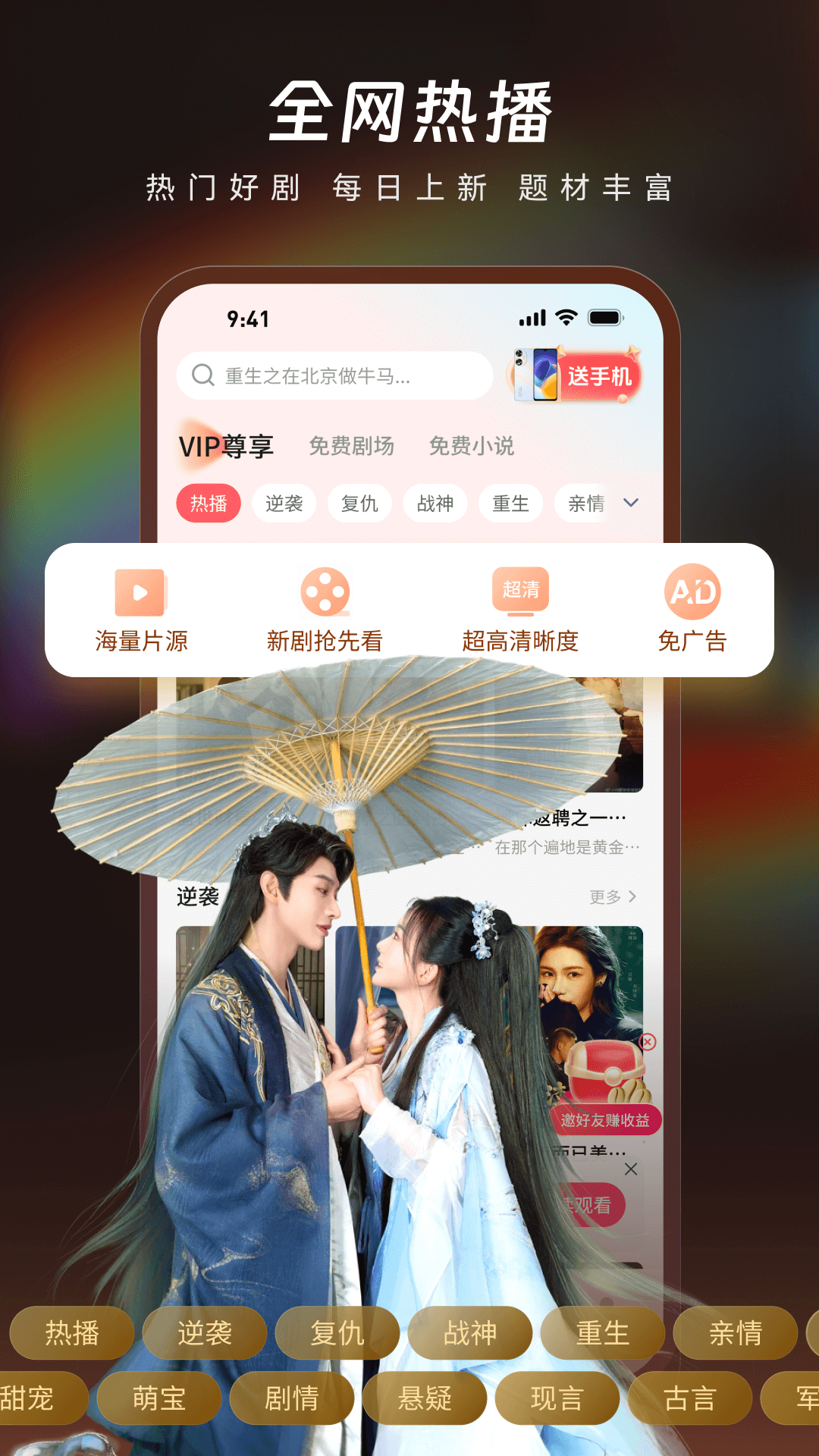 翻山甲电脑版截图