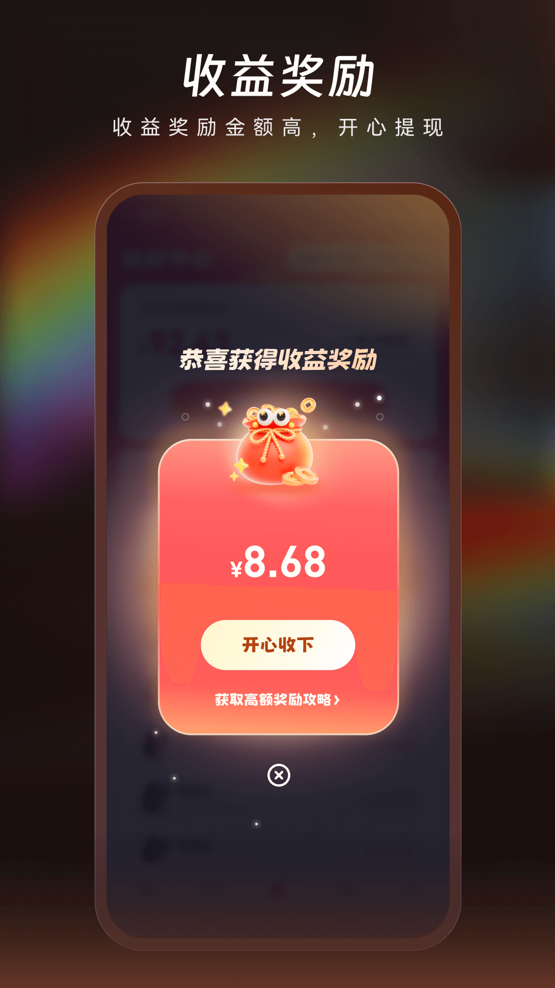 翻山甲电脑版截图