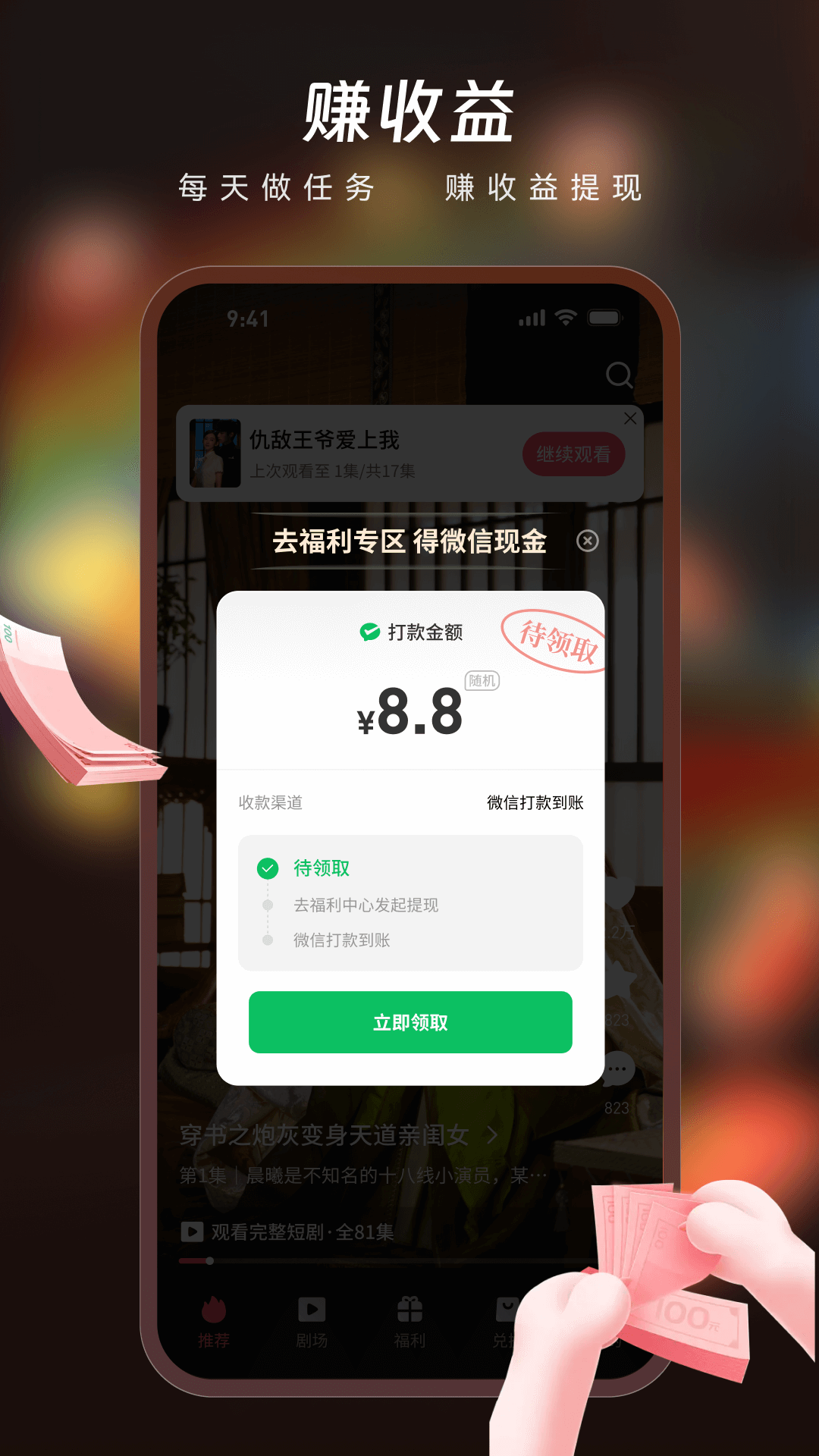 翻山甲电脑版截图