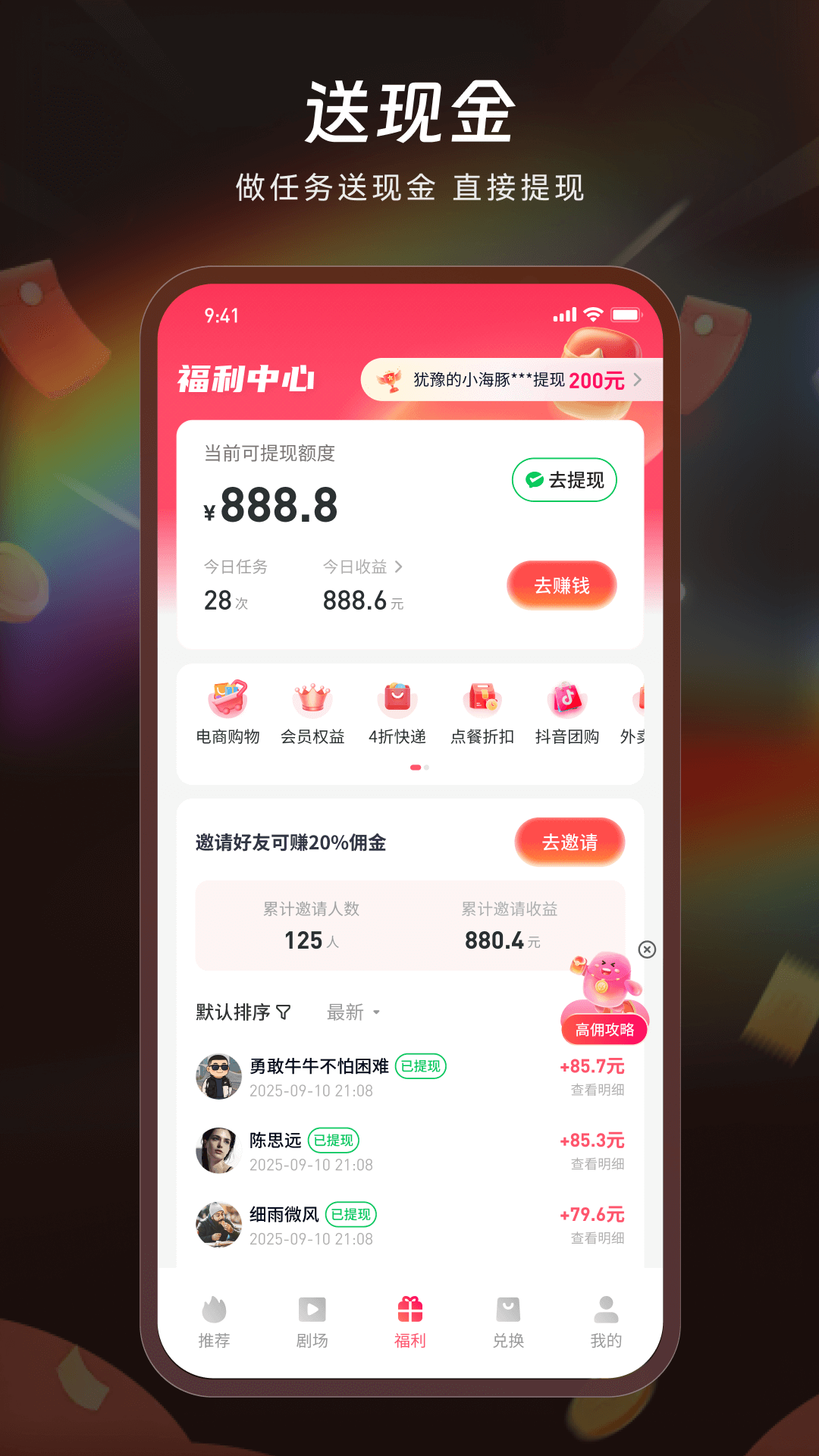 翻山甲电脑版截图