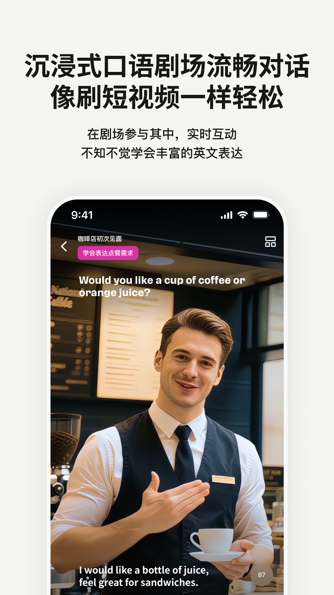 NiceTalker电脑版截图