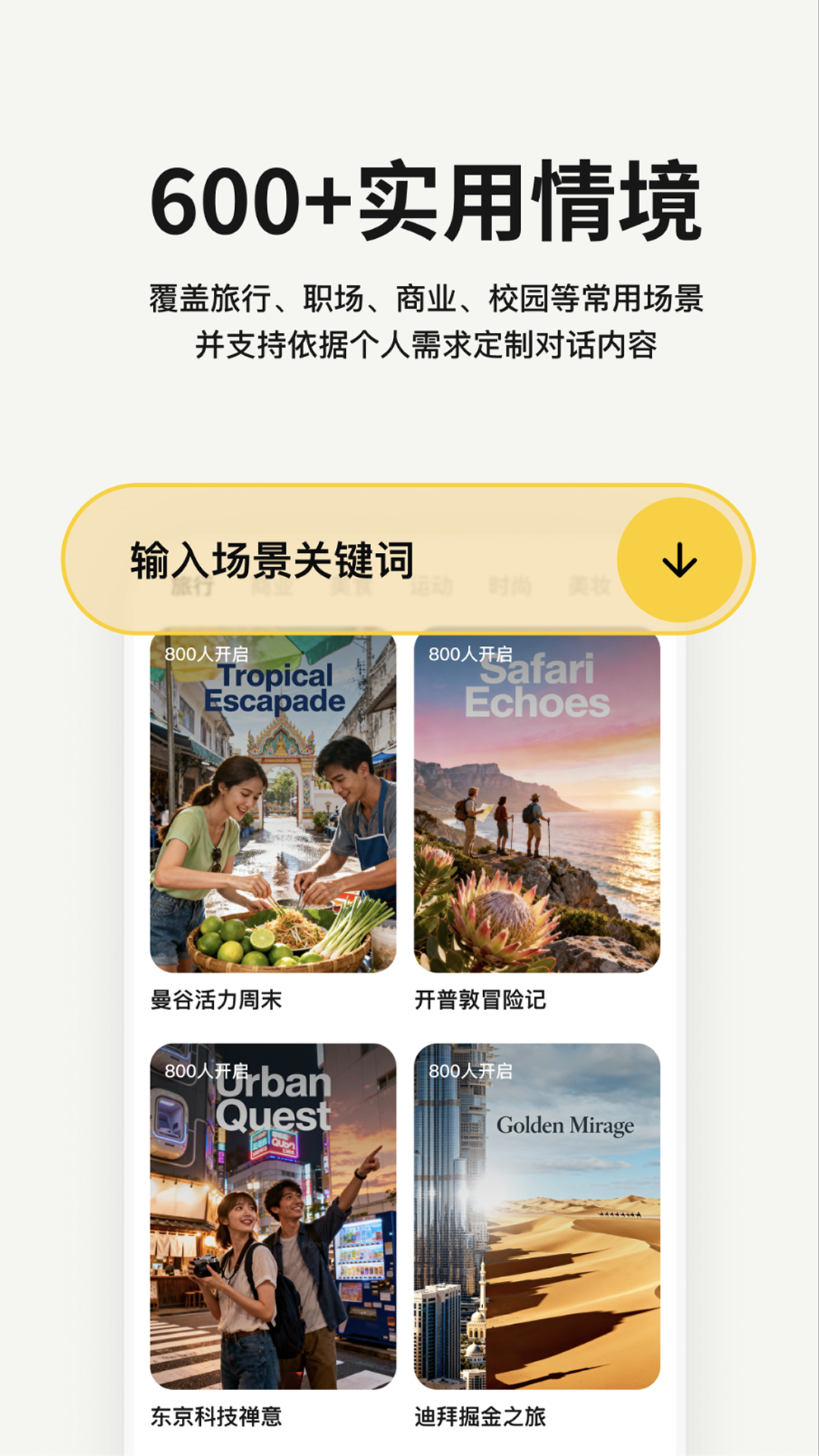 NiceTalker电脑版截图