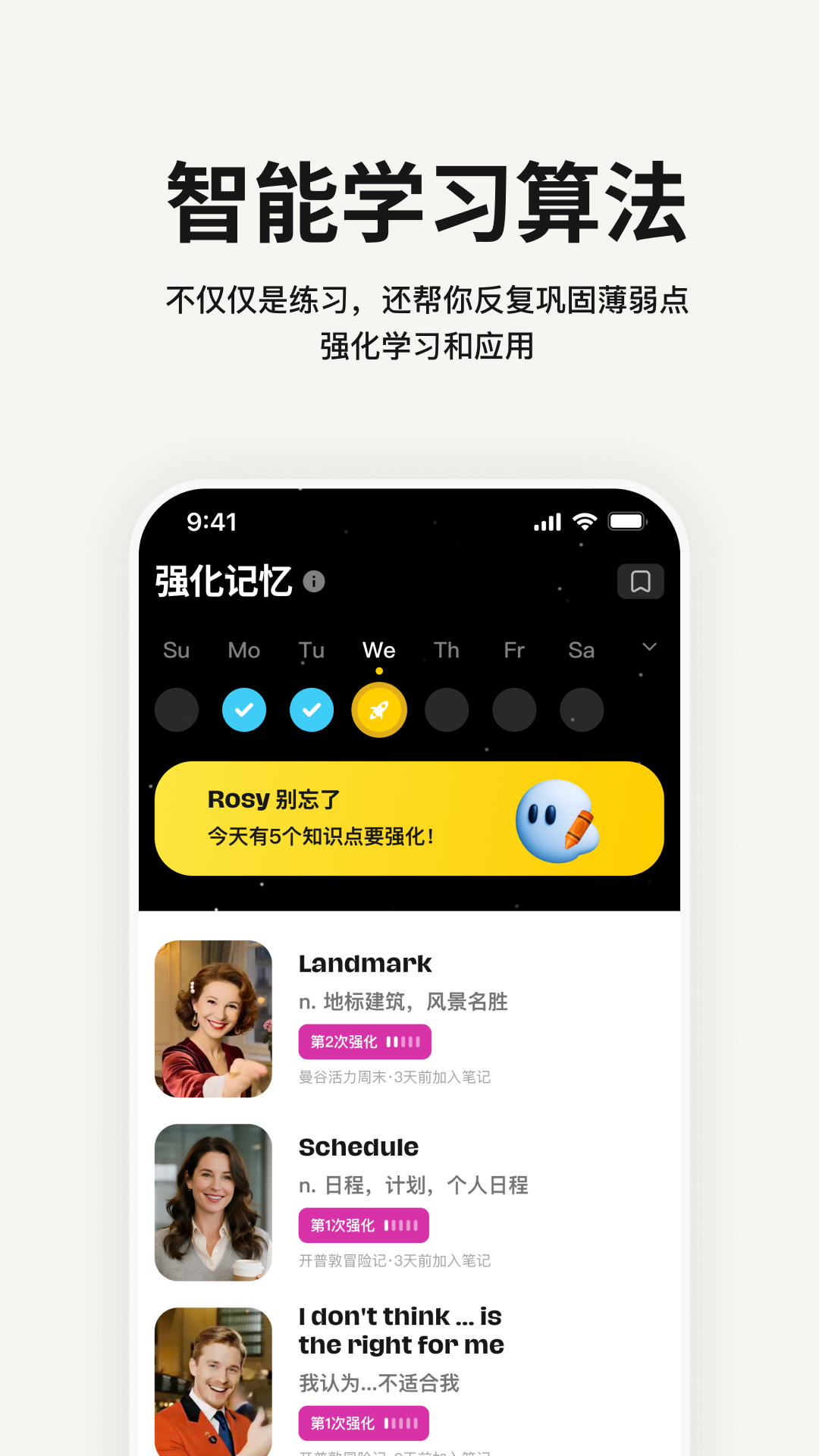 NiceTalker电脑版截图