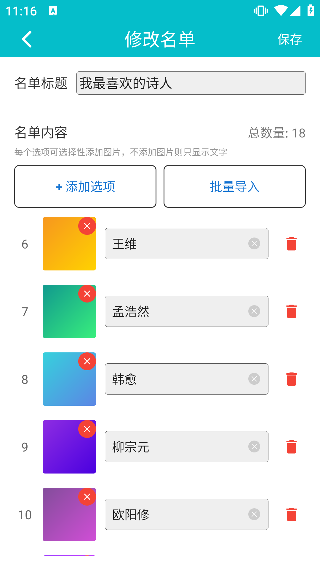翻卡片抽签
