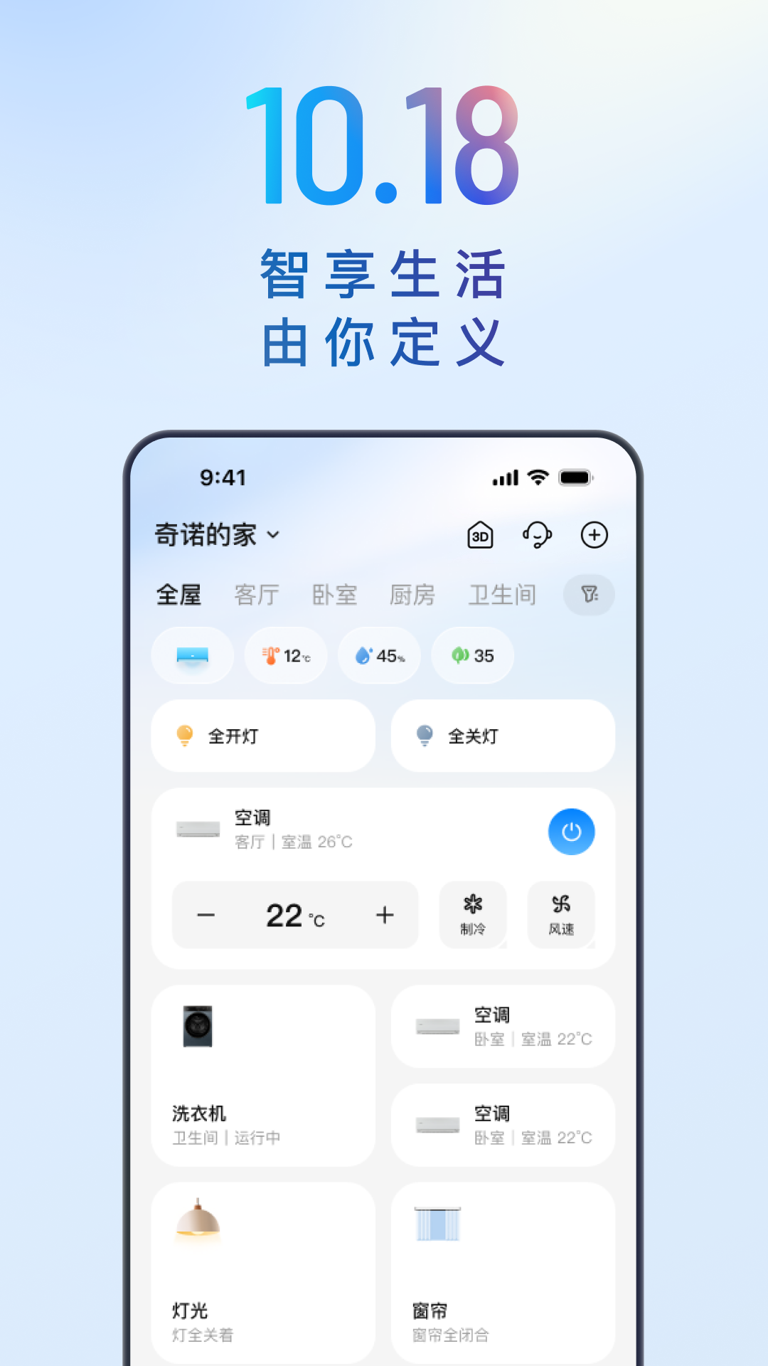 海尔优家