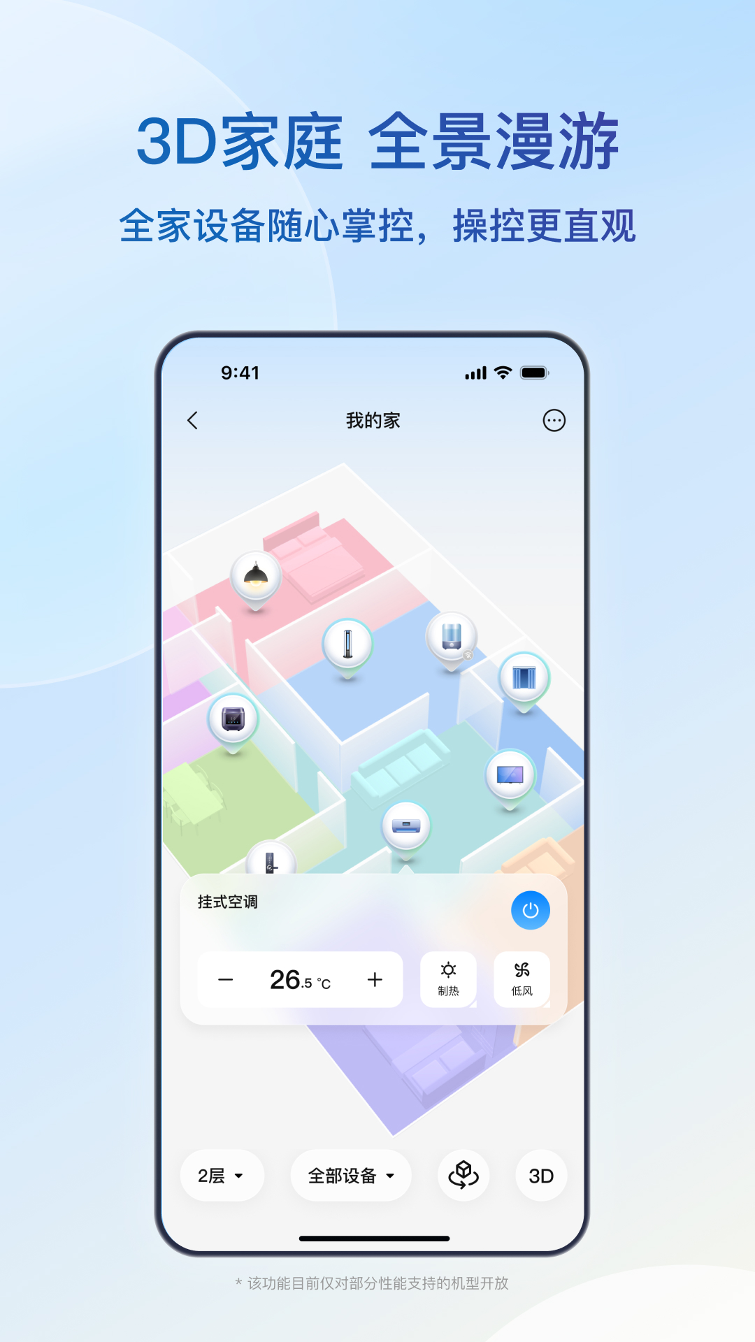 海尔优家