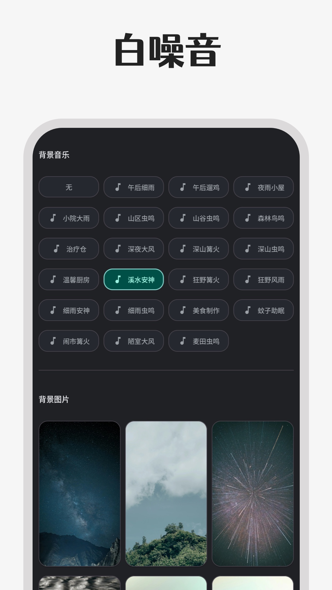 番茄专注时钟